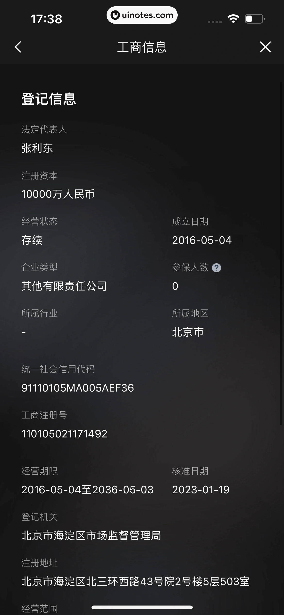 BOSS直聘 App 截图 109 - UI Notes