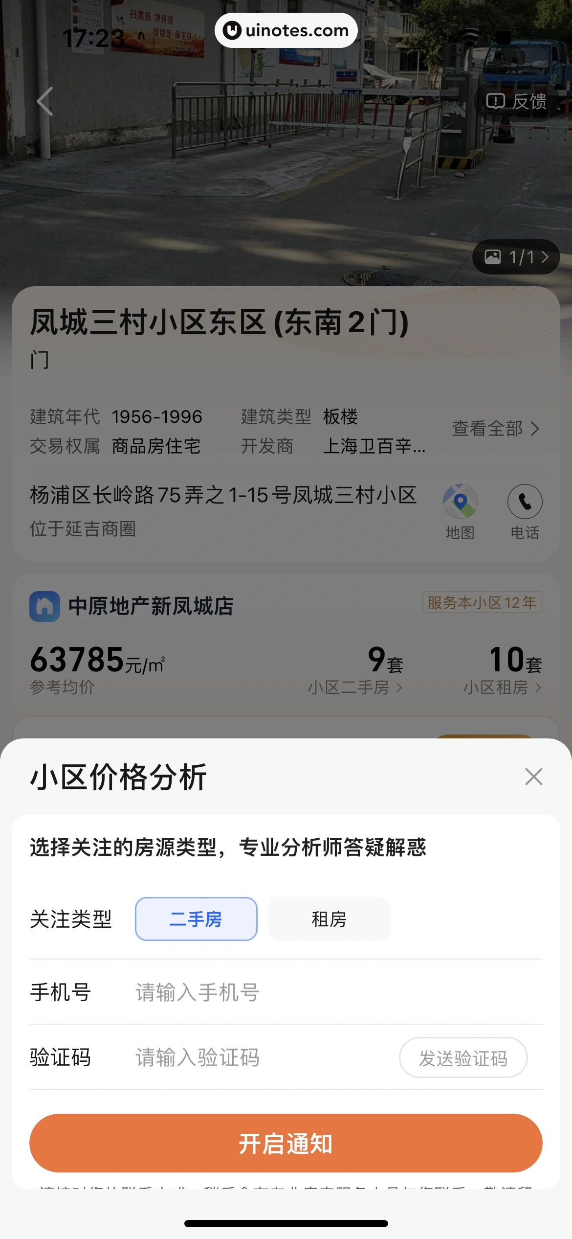 高德地图 App 截图 0119 - UI Notes