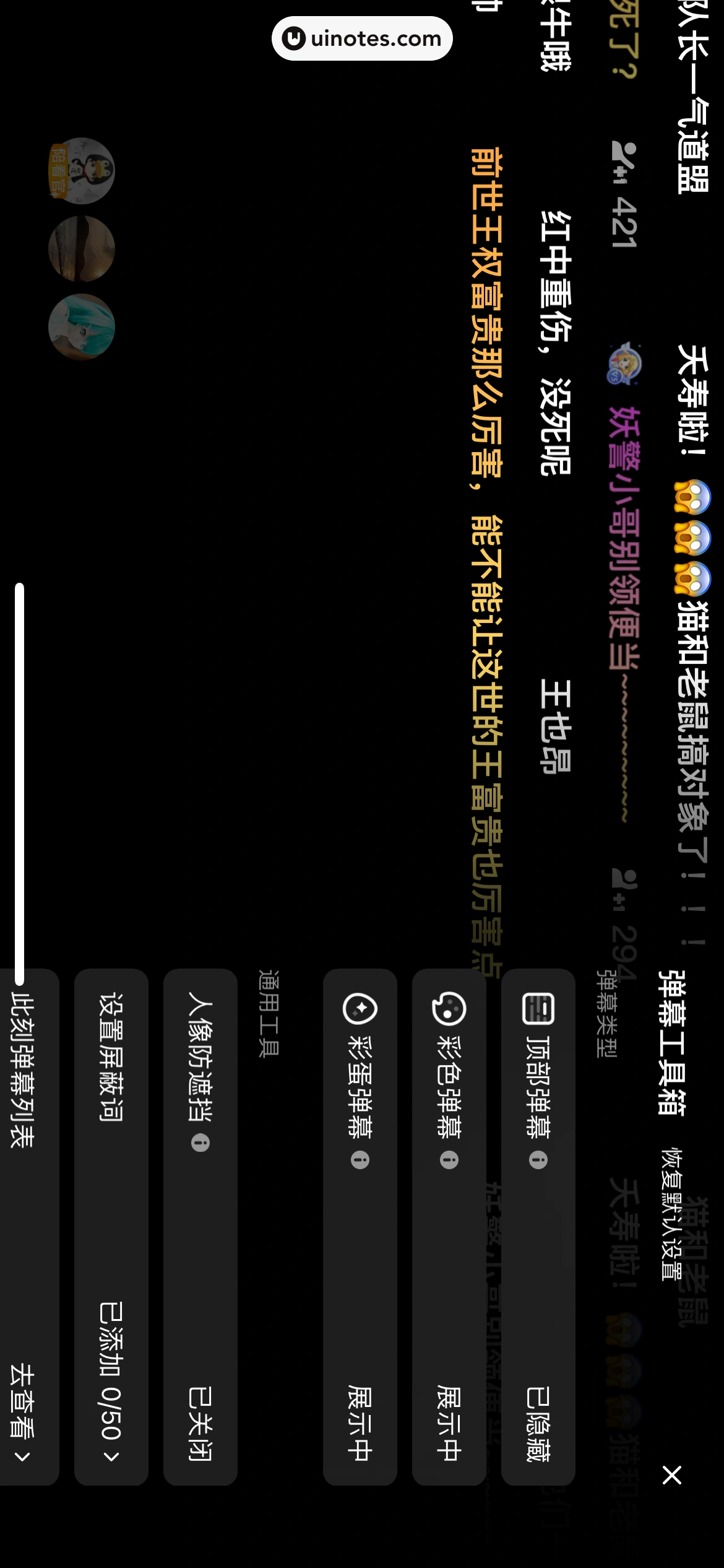 腾讯视频 App 截图 0245 - UI Notes