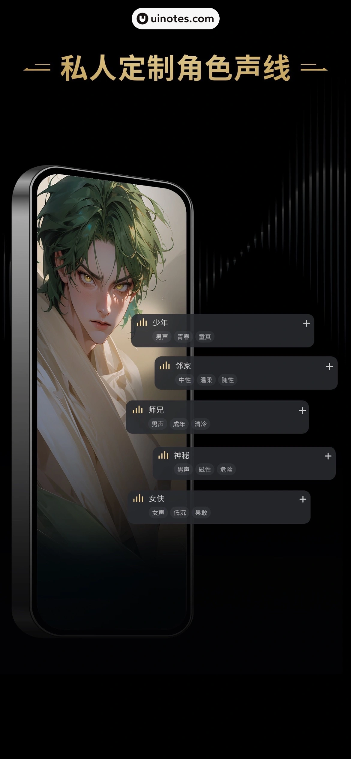 星野 App 截图 004 - UI Notes