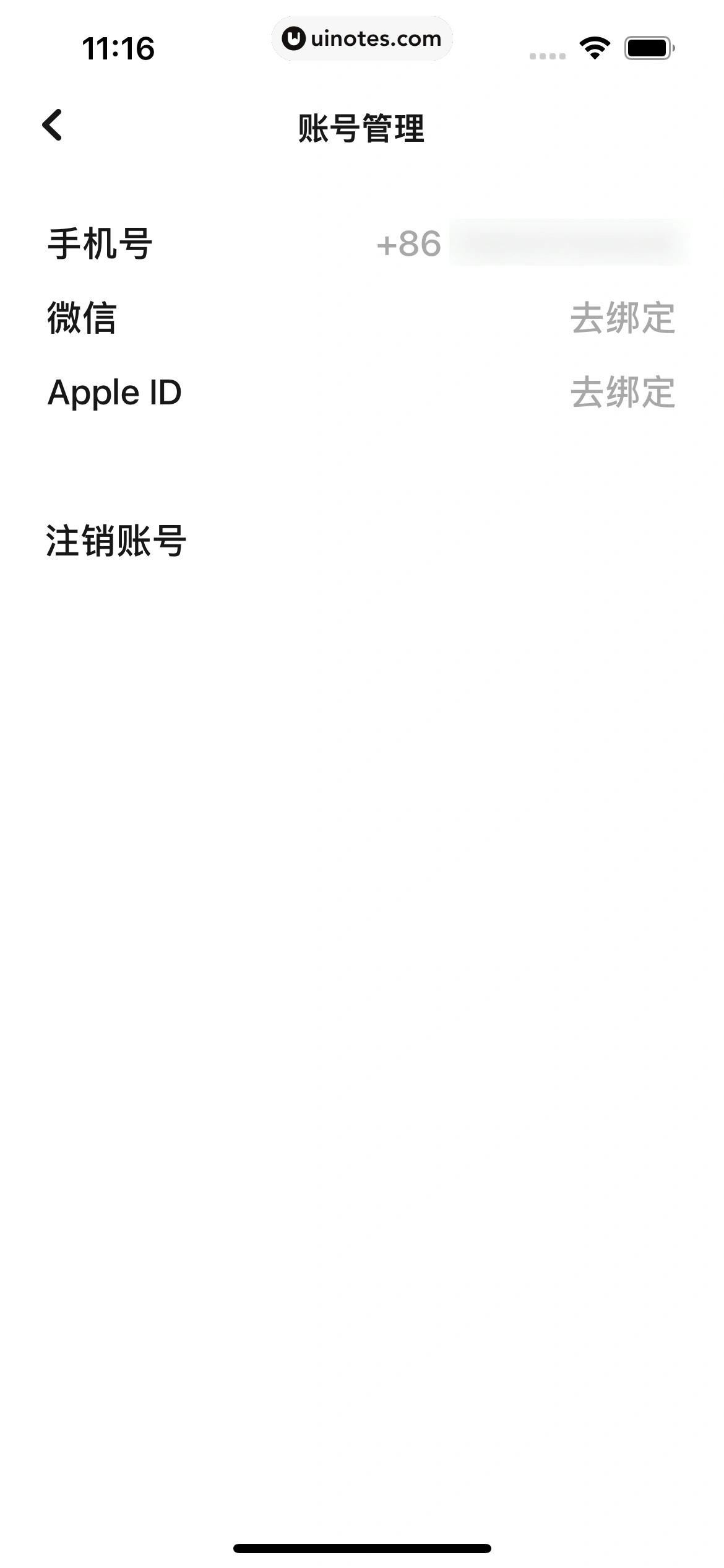 懒饭 App 截图 079 - UI Notes