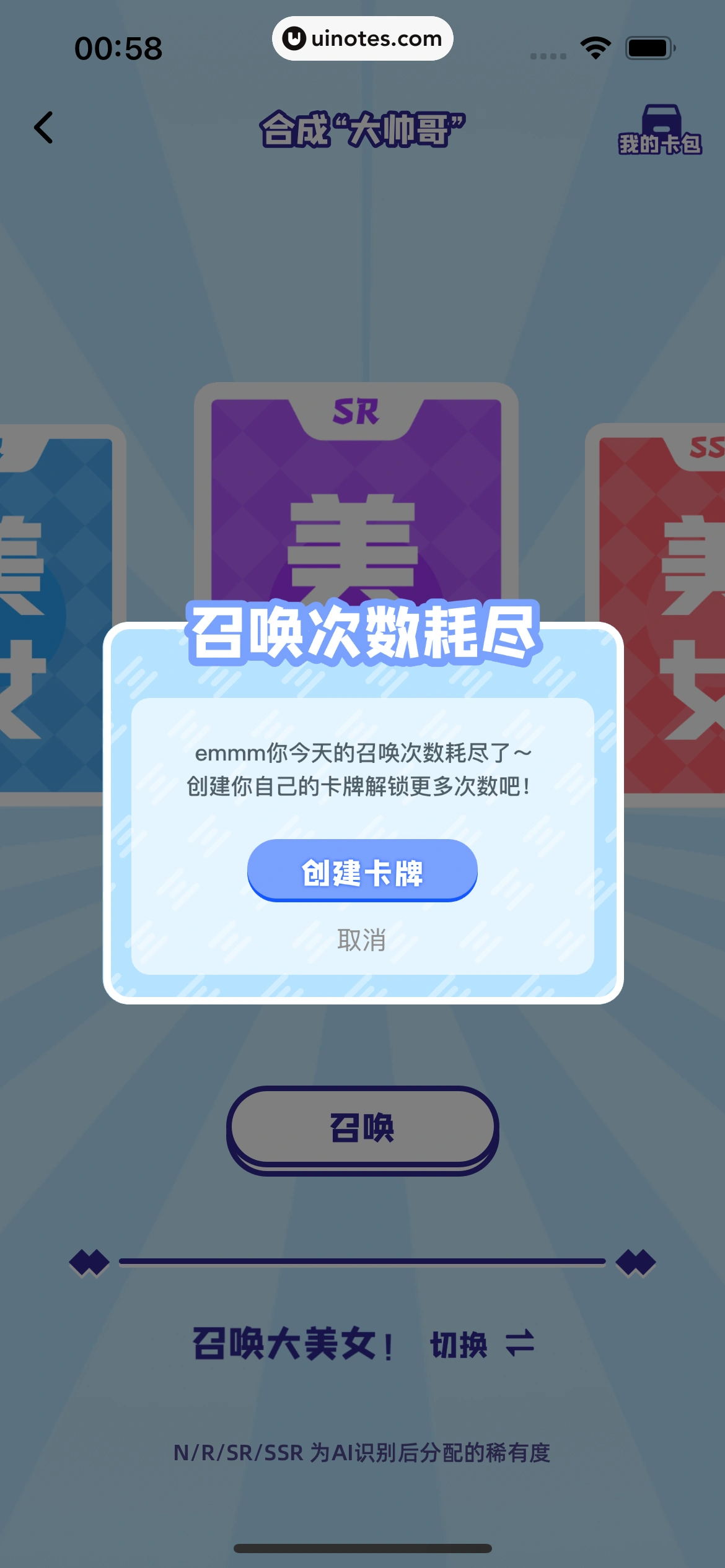 幸识 App 截图 102 - UI Notes
