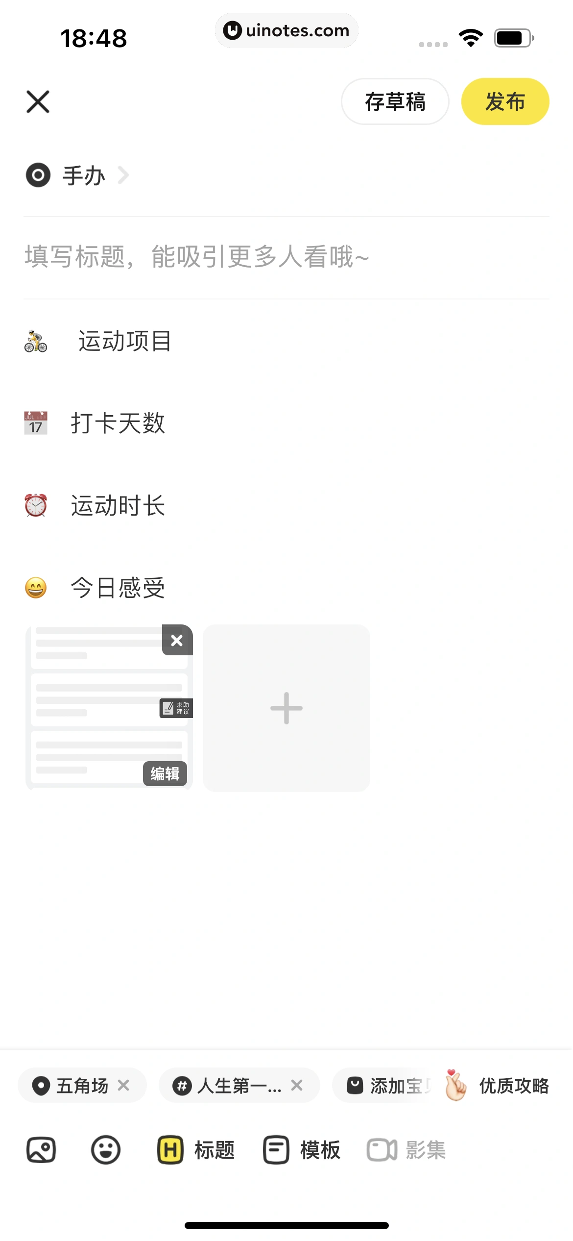 闲鱼 App 截图 362 - UI Notes