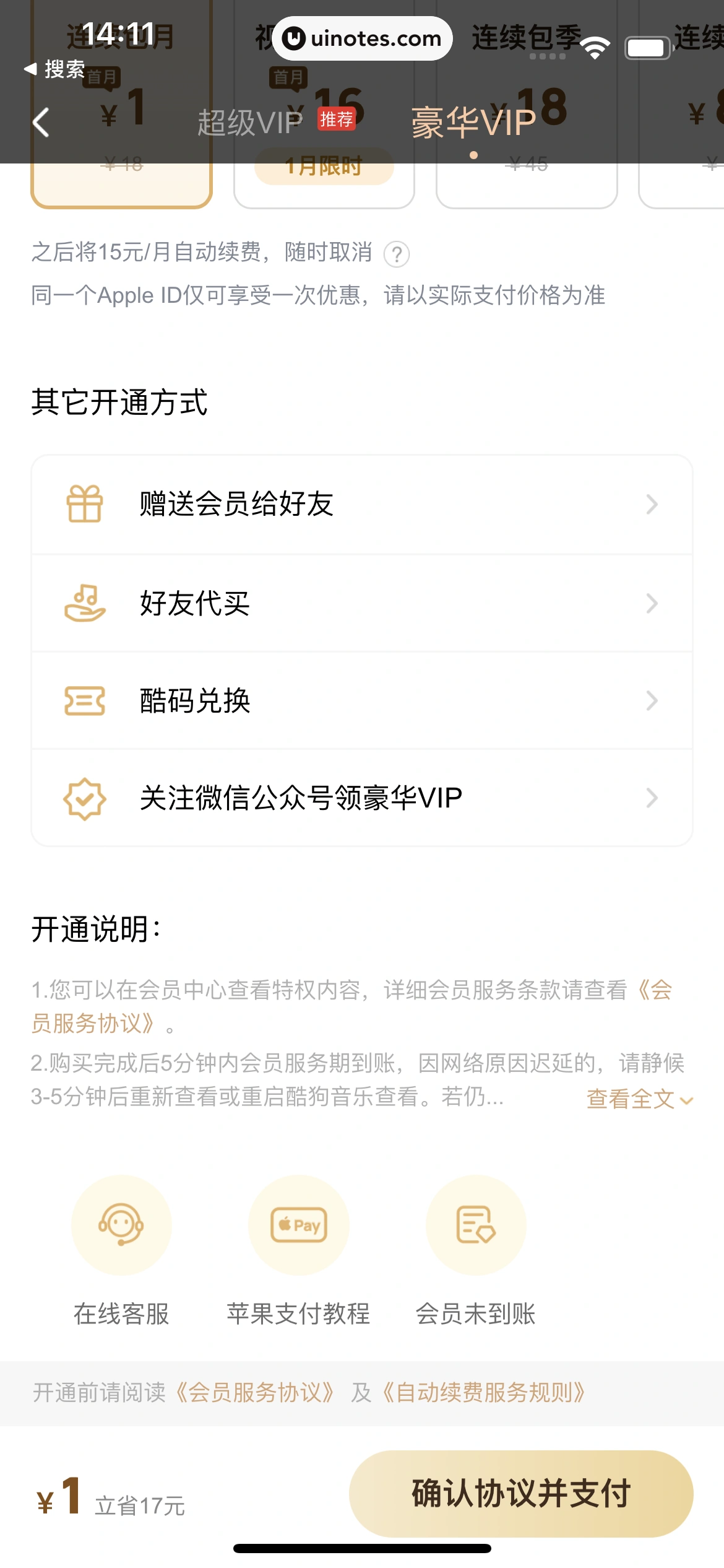 酷狗音乐 App 截图 785 - UI Notes
