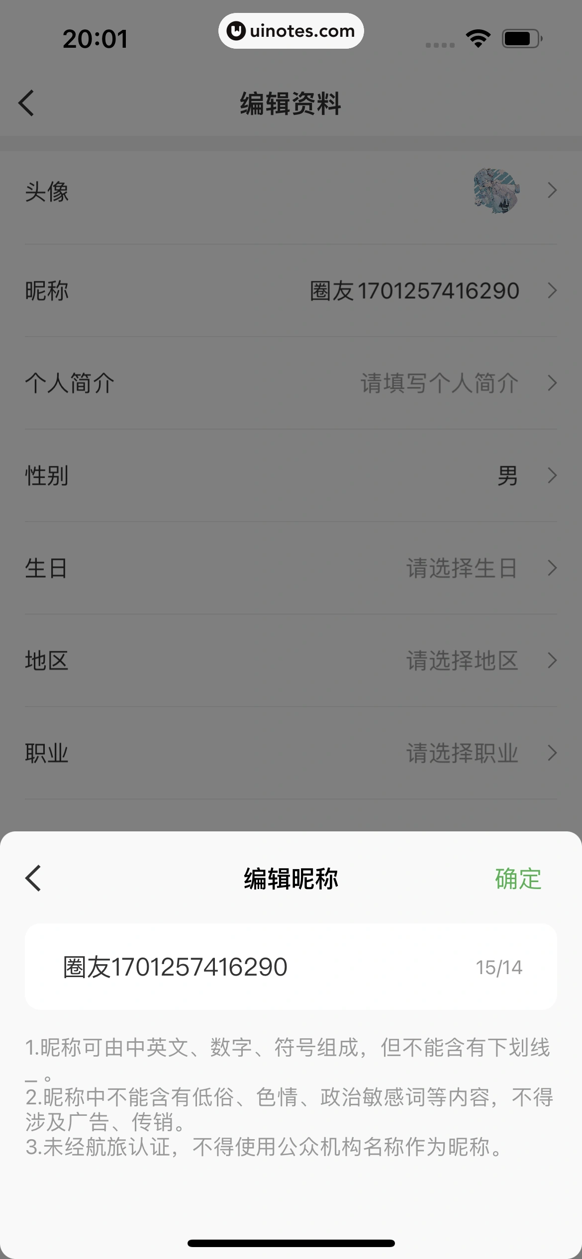 航旅纵横 App 截图 625 - UI Notes