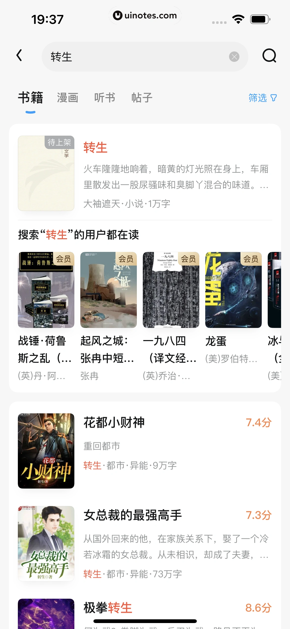 QQ阅读 App 截图 284 - UI Notes