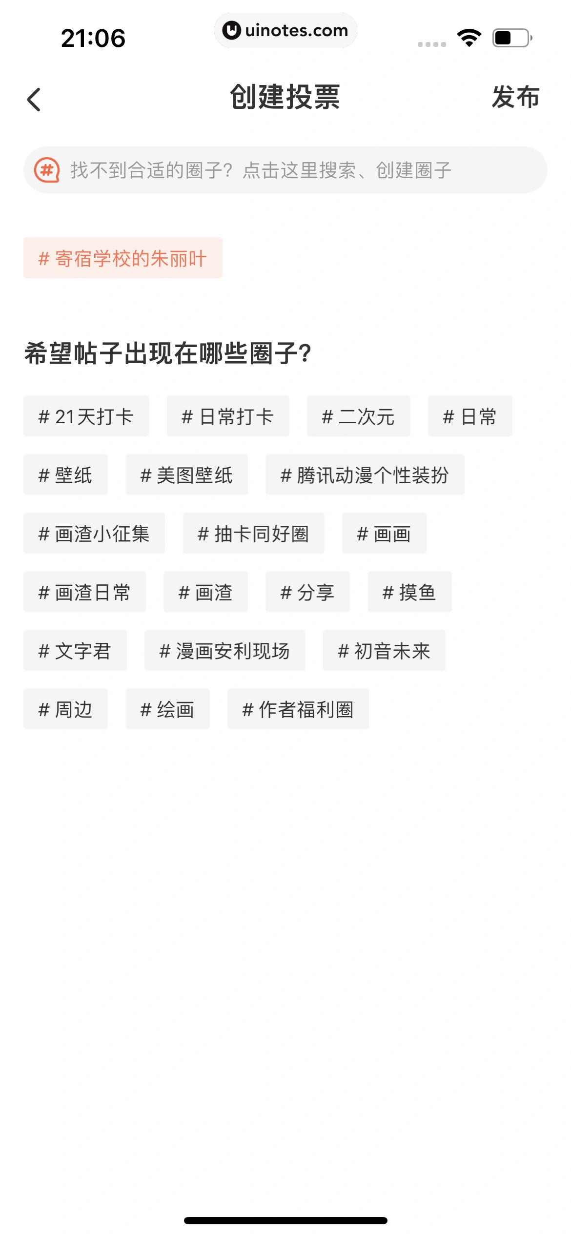 腾讯动漫 App 截图 126 - UI Notes