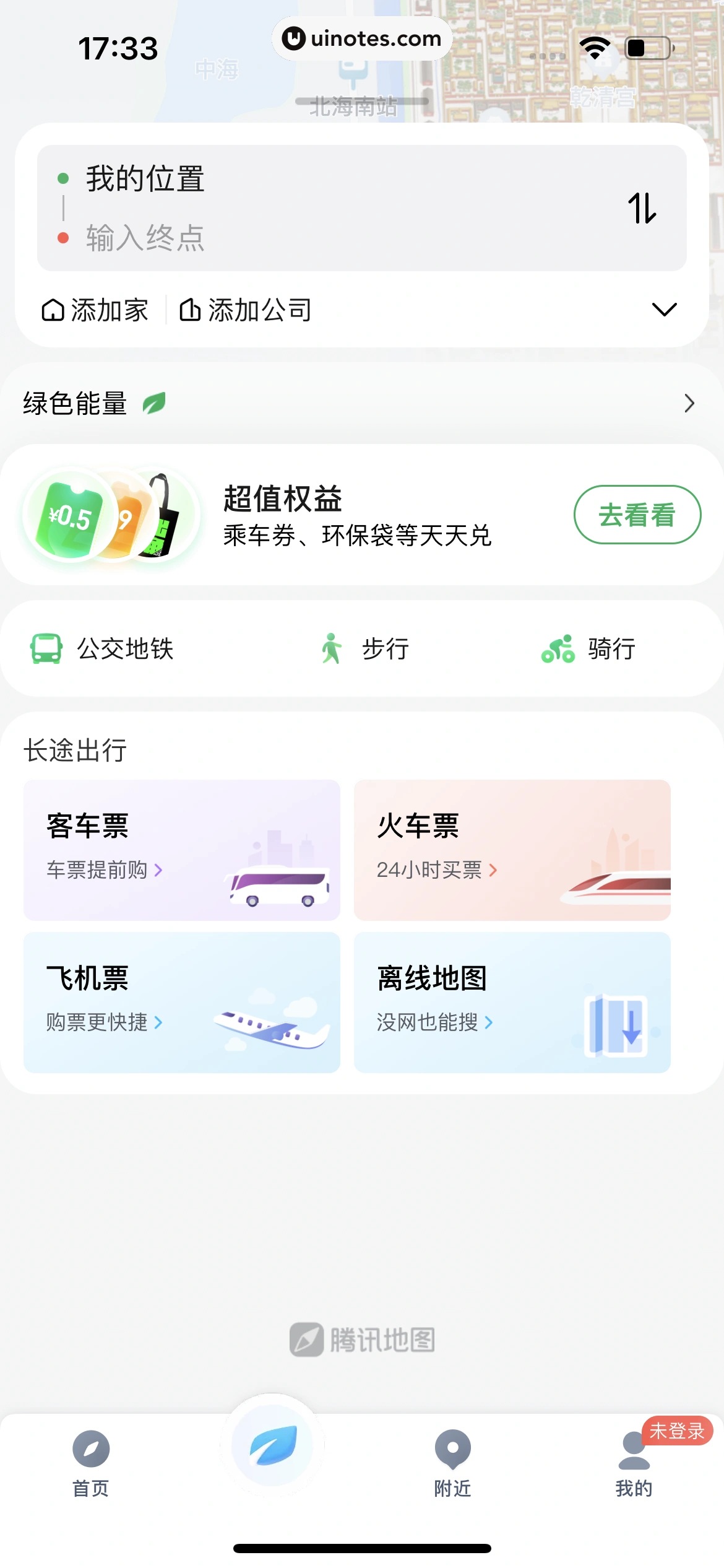 腾讯地图 App 截图 305 - UI Notes