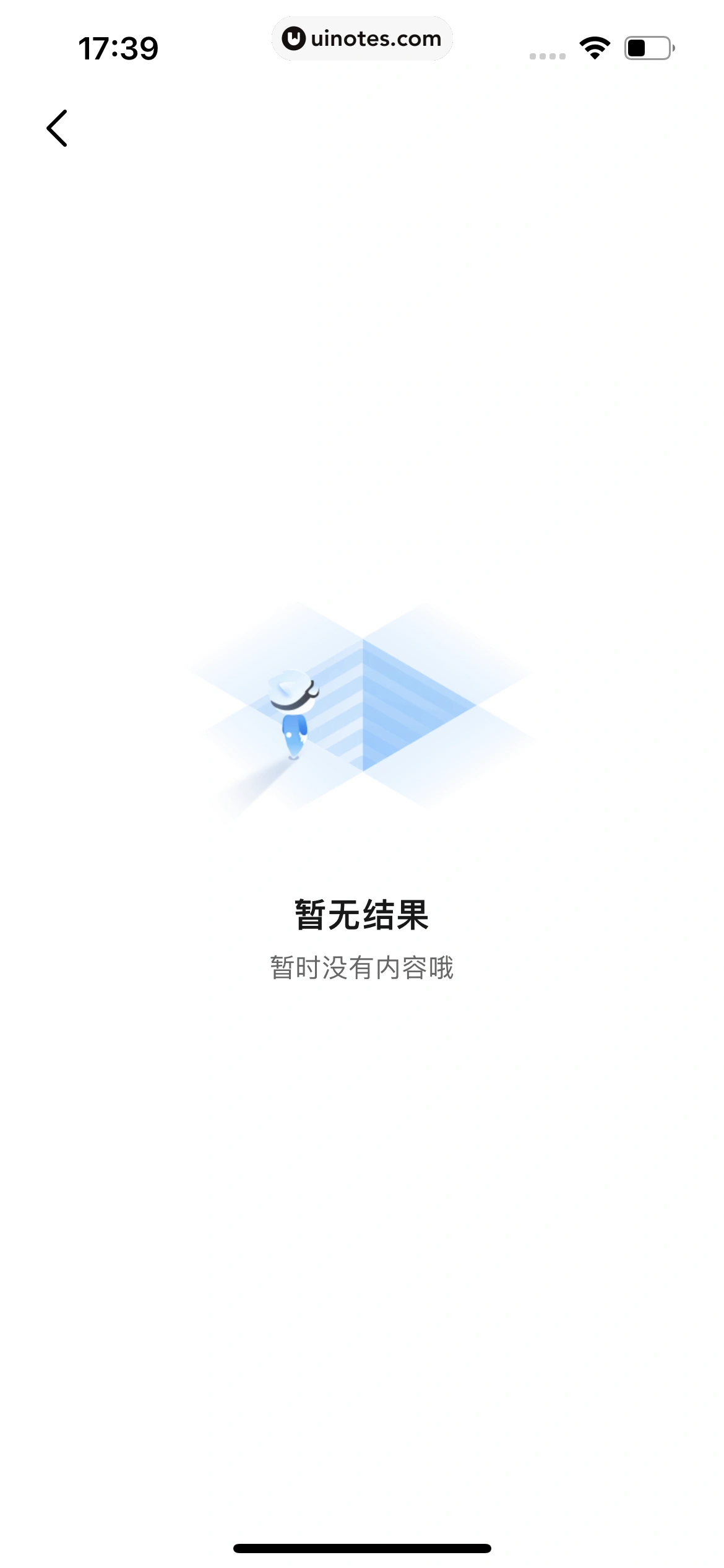 高德地图 App 截图 0202 - UI Notes