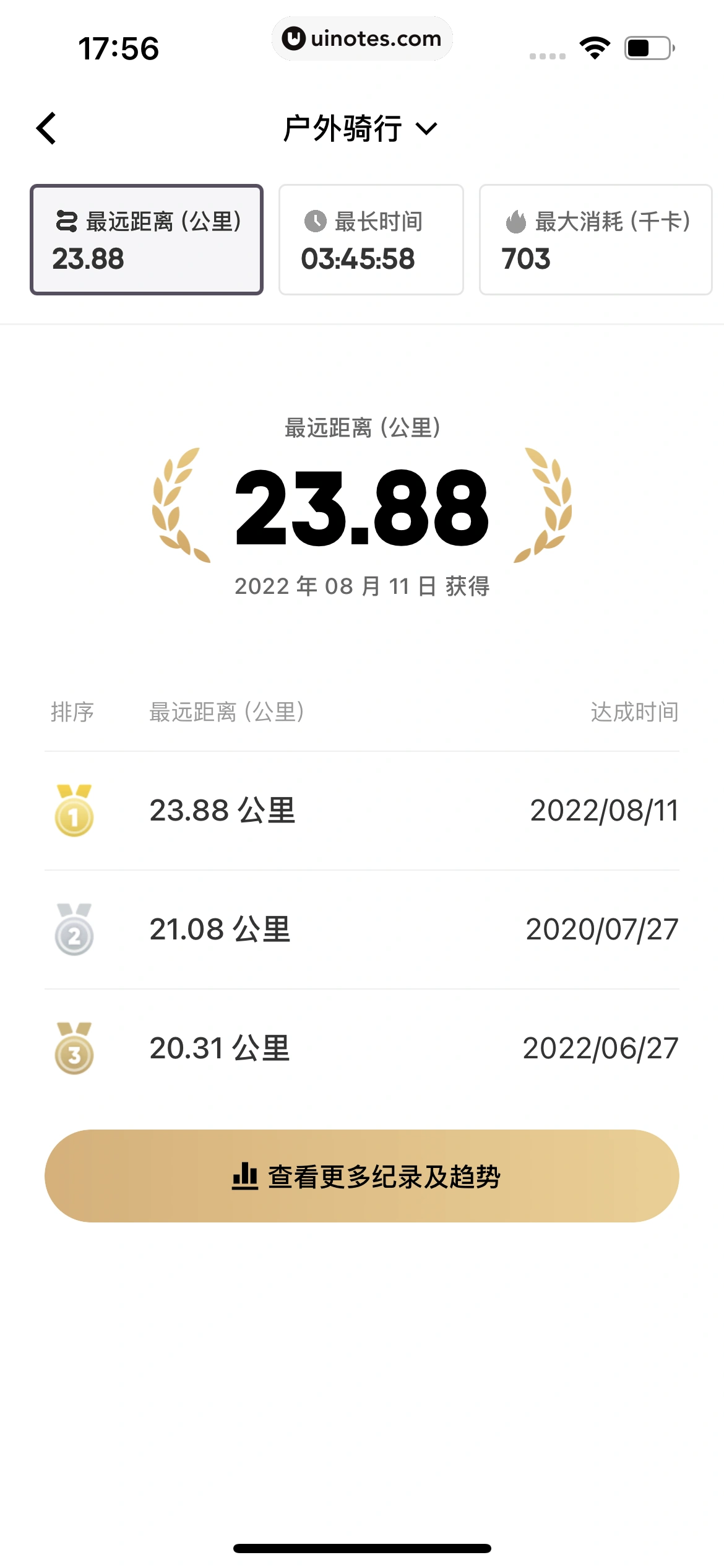Keep App 截图 0648 - UI Notes