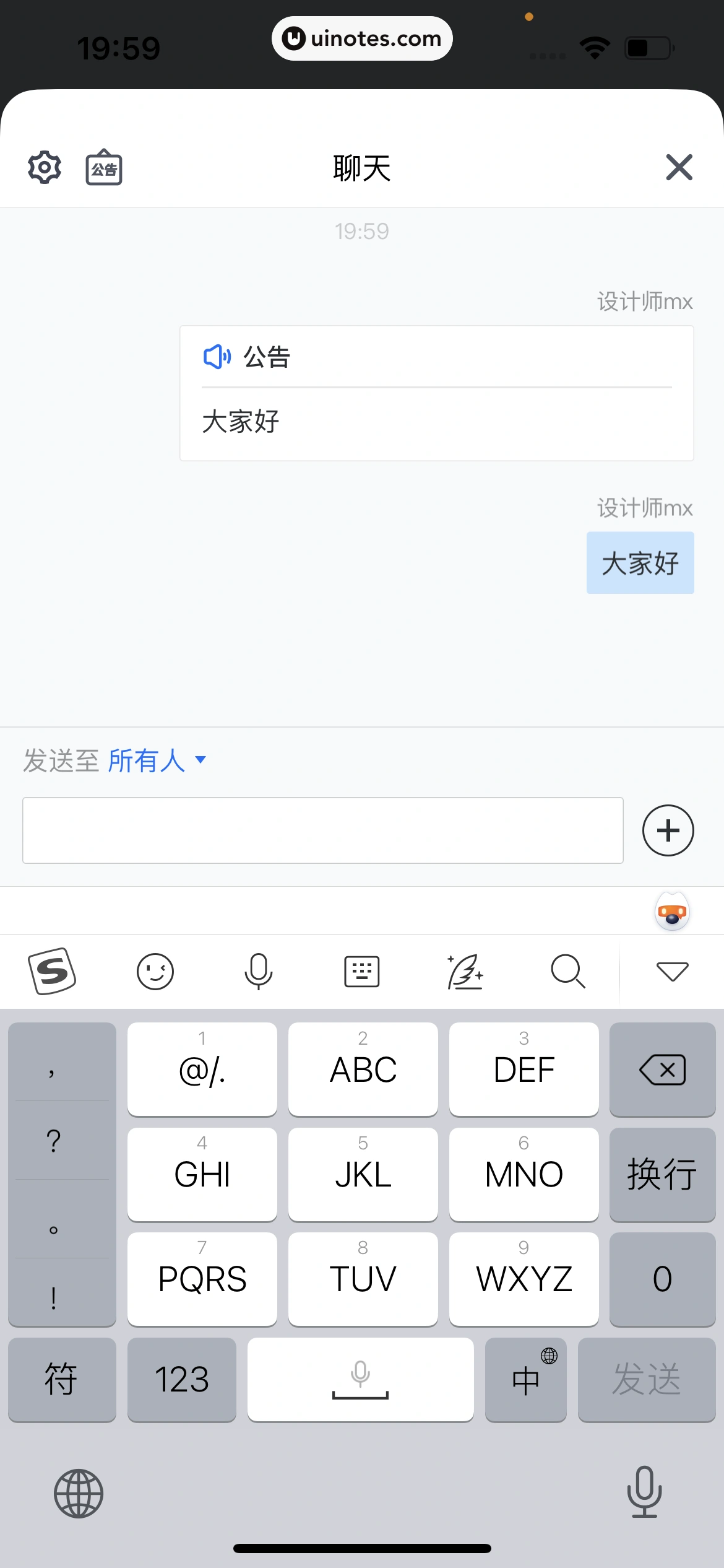 腾讯会议 App 截图 147 - UI Notes