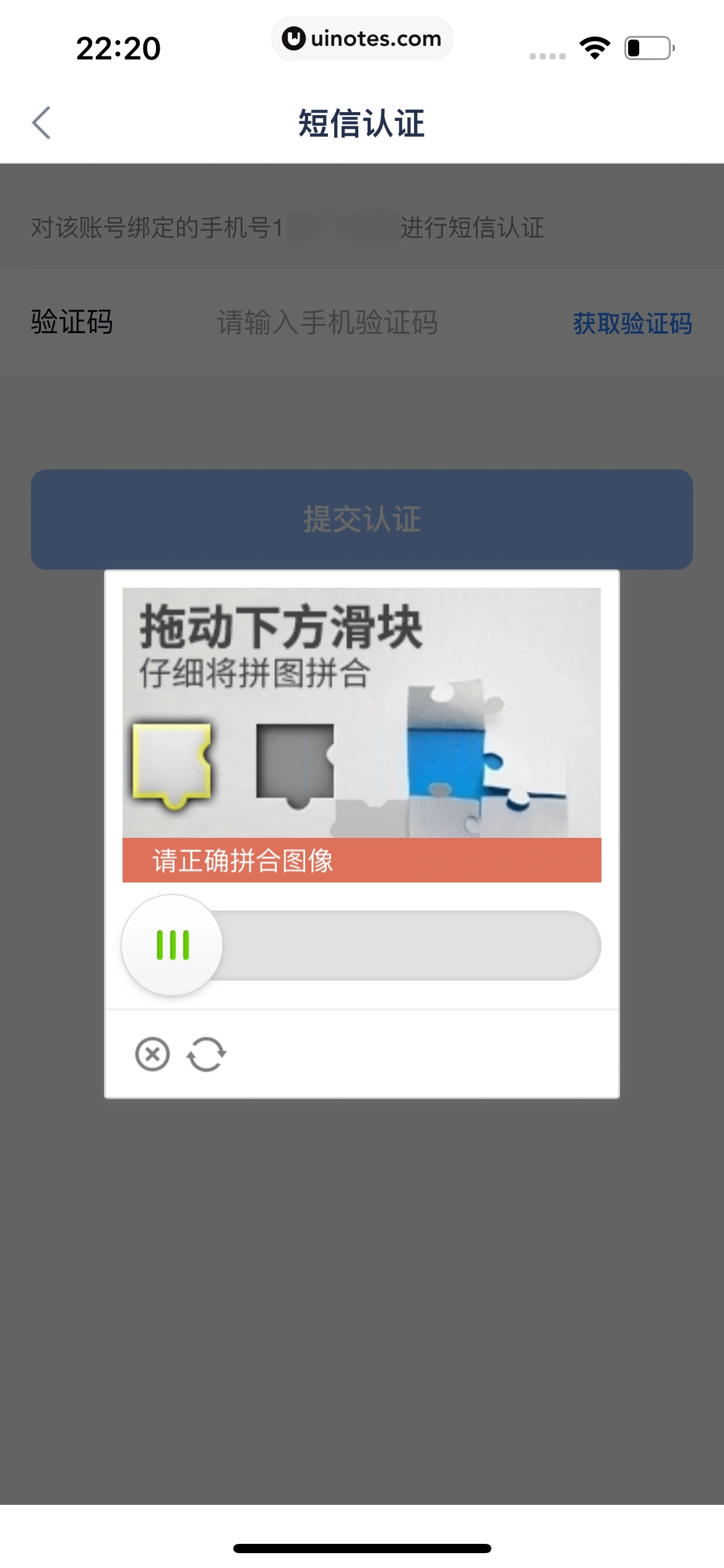 分期乐 App 截图 168 - UI Notes