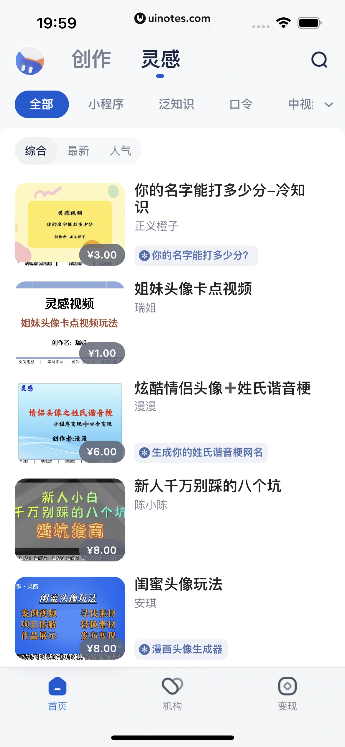 创作猫 App 截图 018 - UI Notes