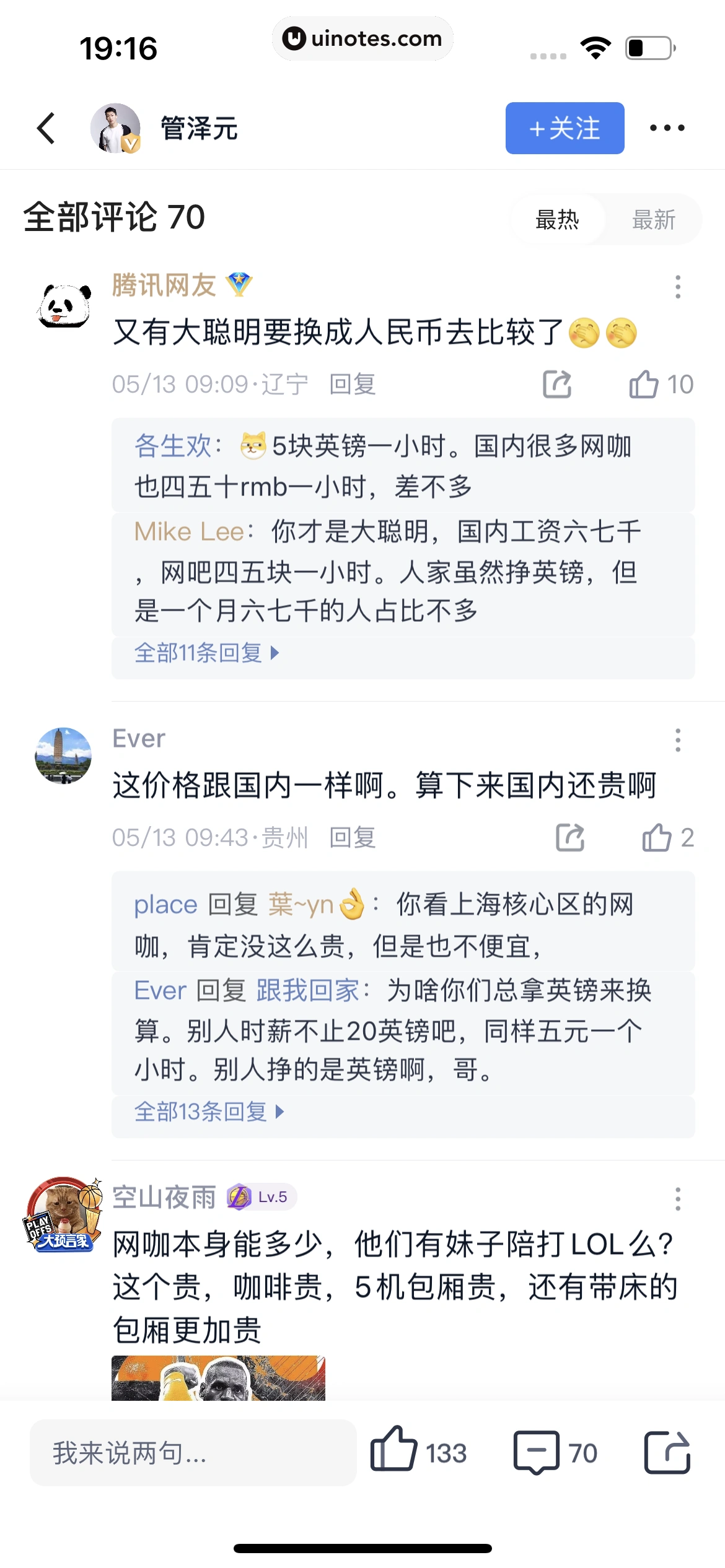 腾讯体育 App 截图 485 - UI Notes