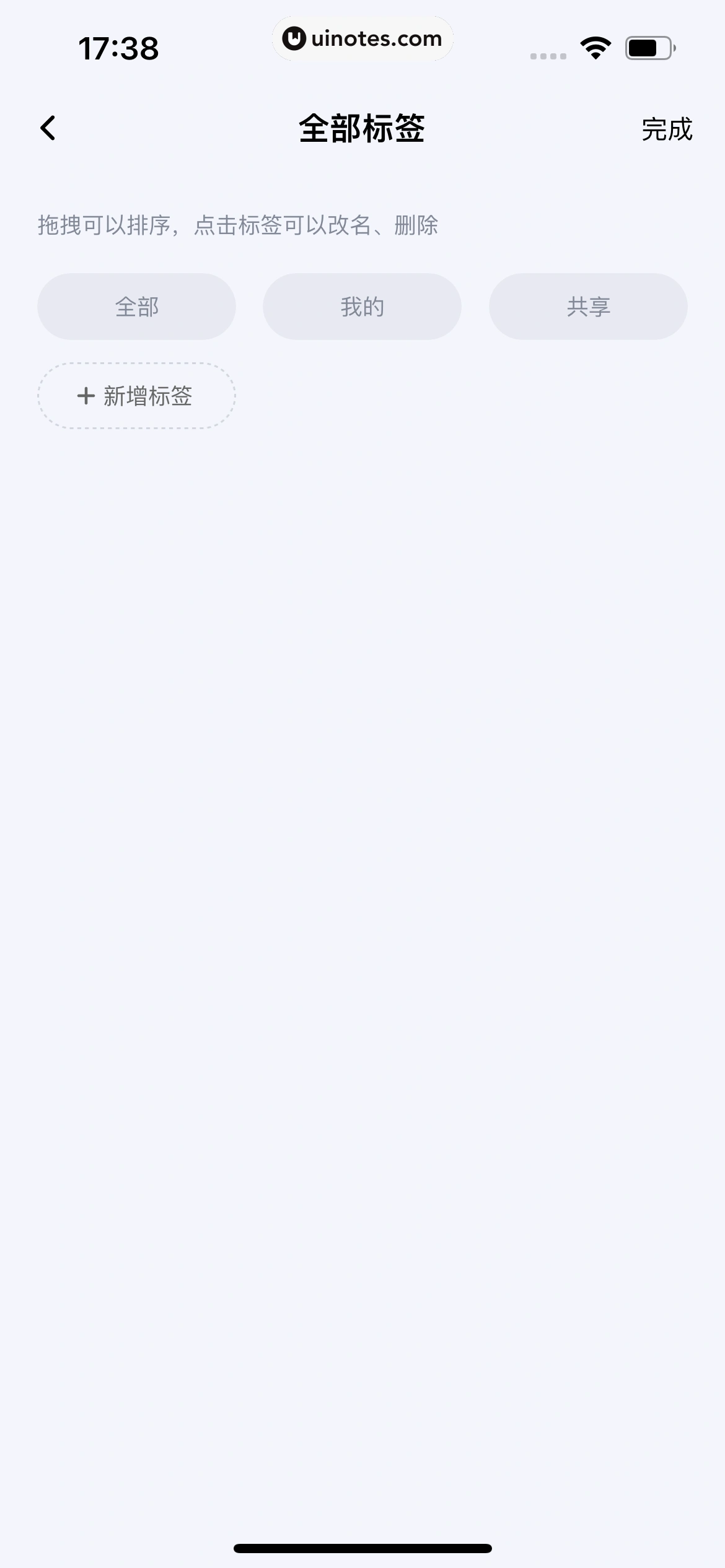 一刻相册 App 截图 048 - UI Notes
