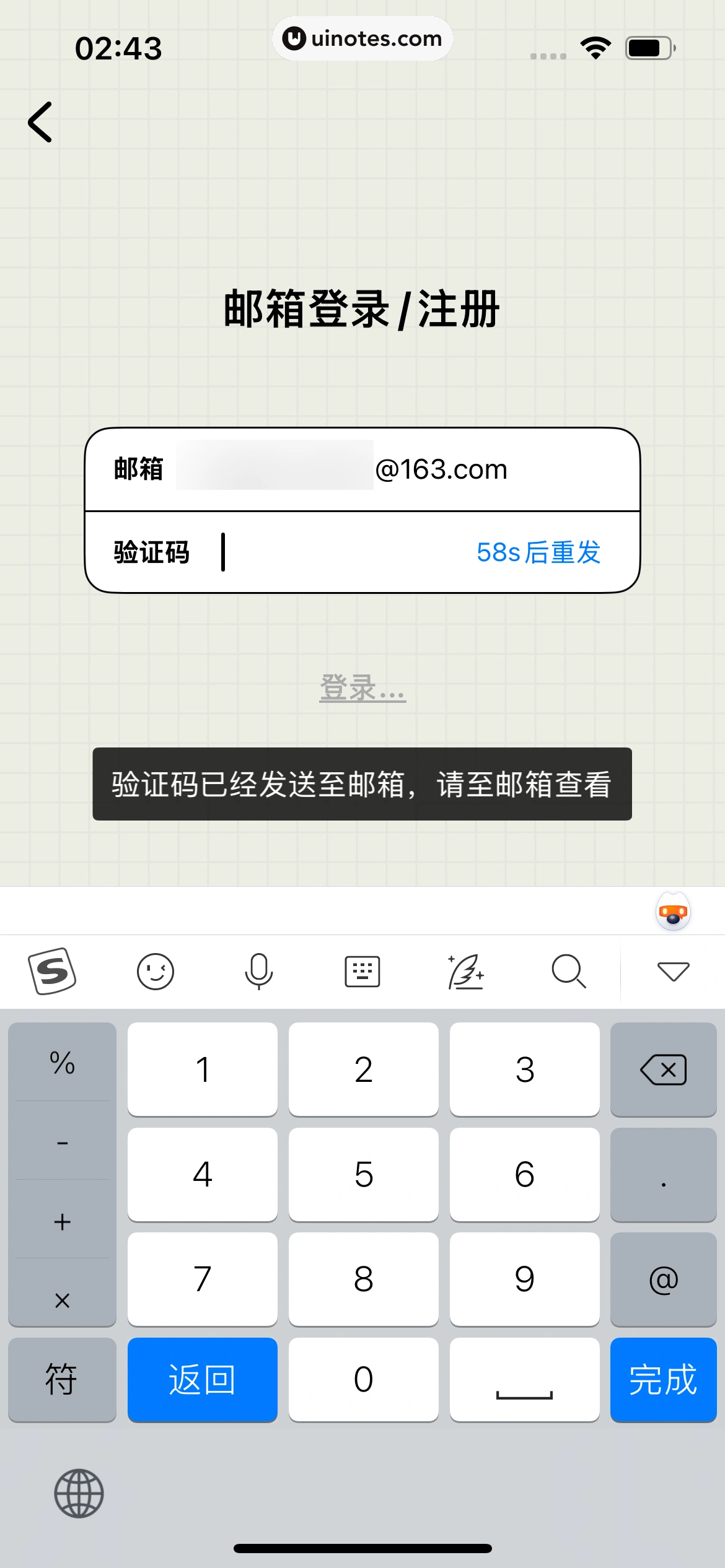 EMMO日记 App 截图 079 - UI Notes
