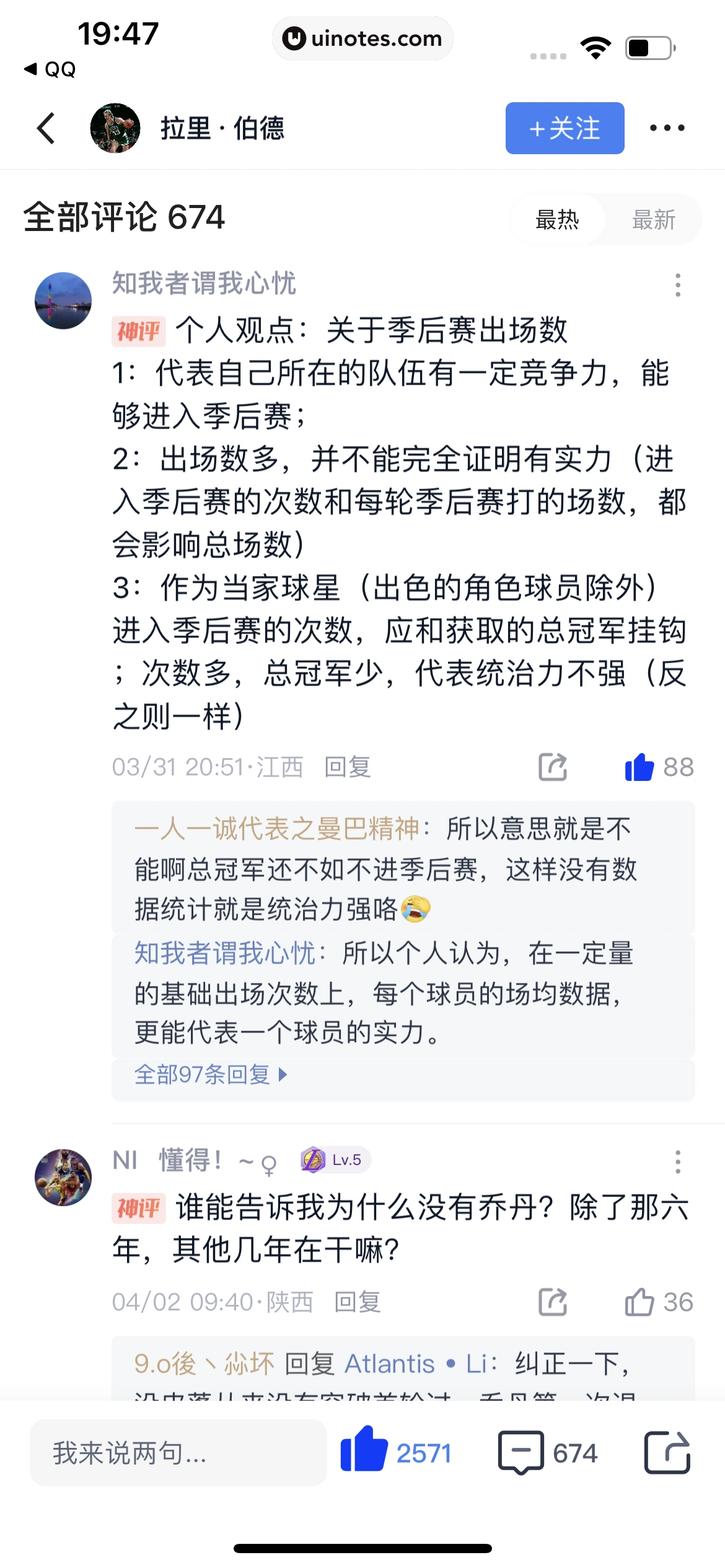 腾讯体育 App 截图 035 - UI Notes