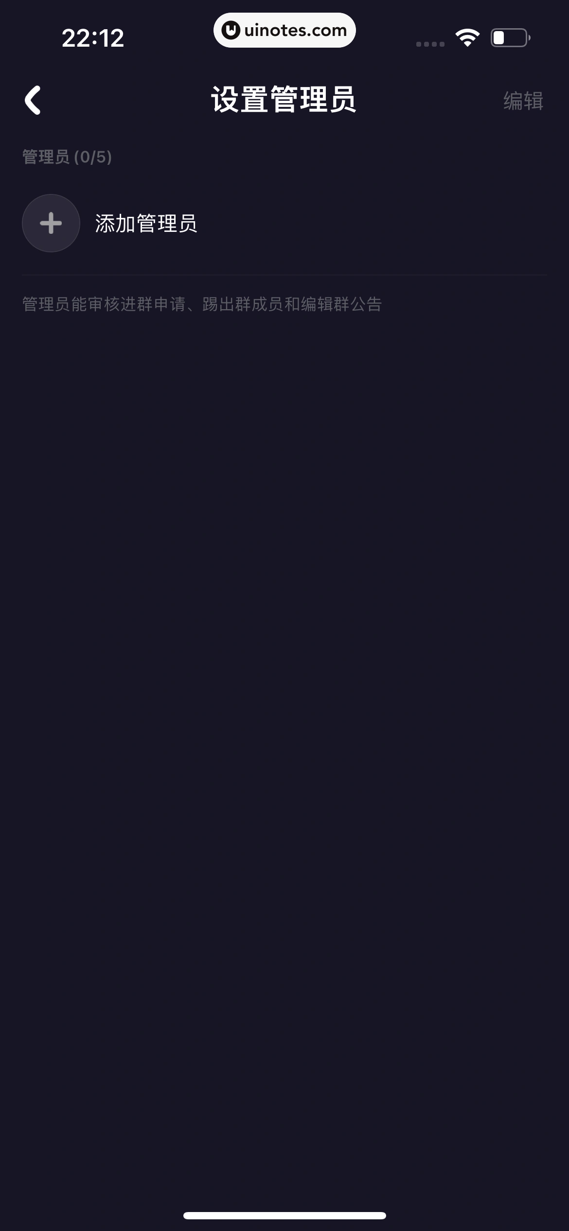 微光 App 截图 164 - UI Notes