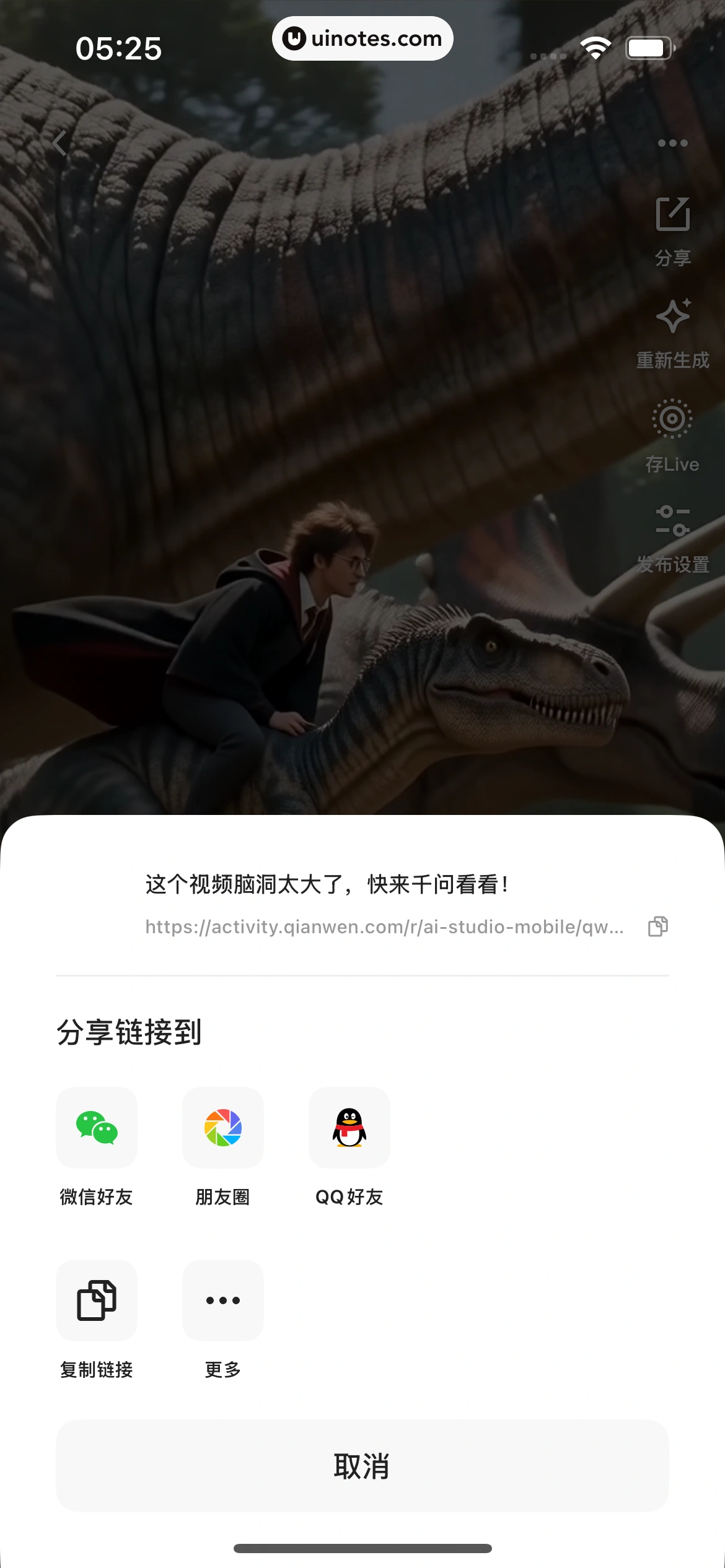 千问 App 截图 167 - UI Notes