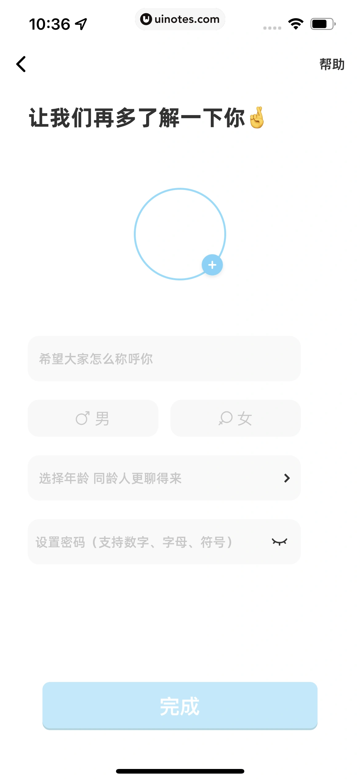 幸识 App 截图 013 - UI Notes