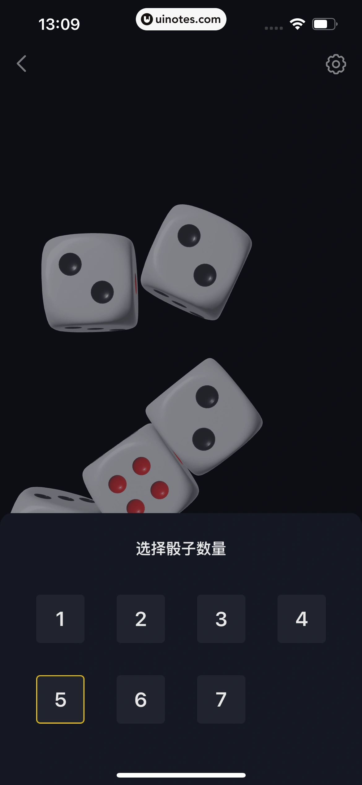 随变 App 截图 100 - UI Notes