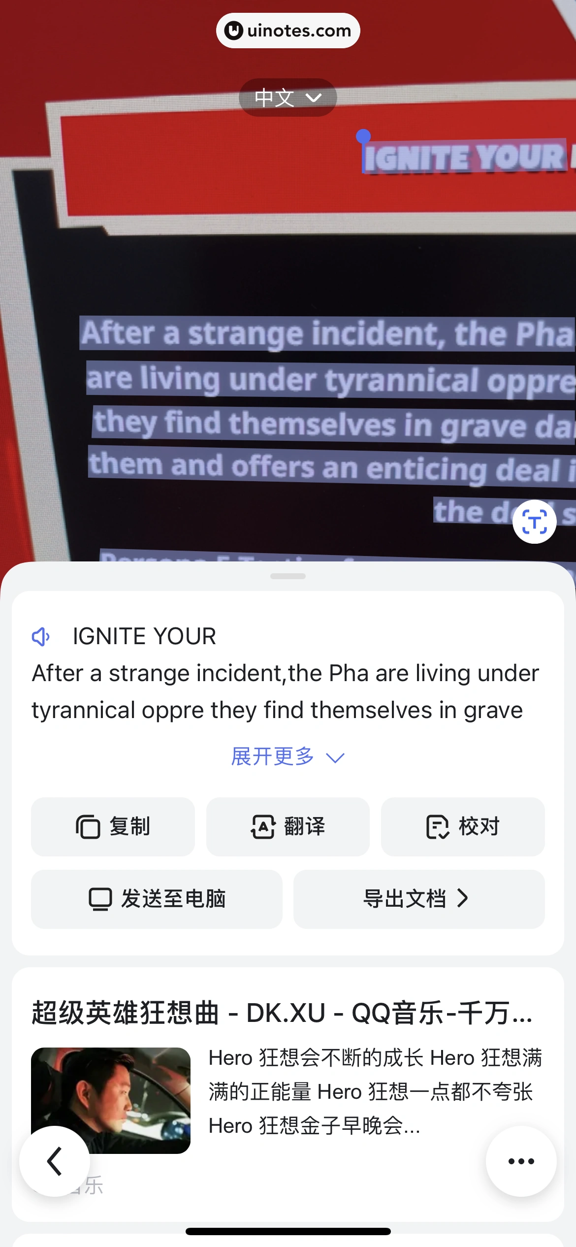 百度 App 截图 506 - UI Notes