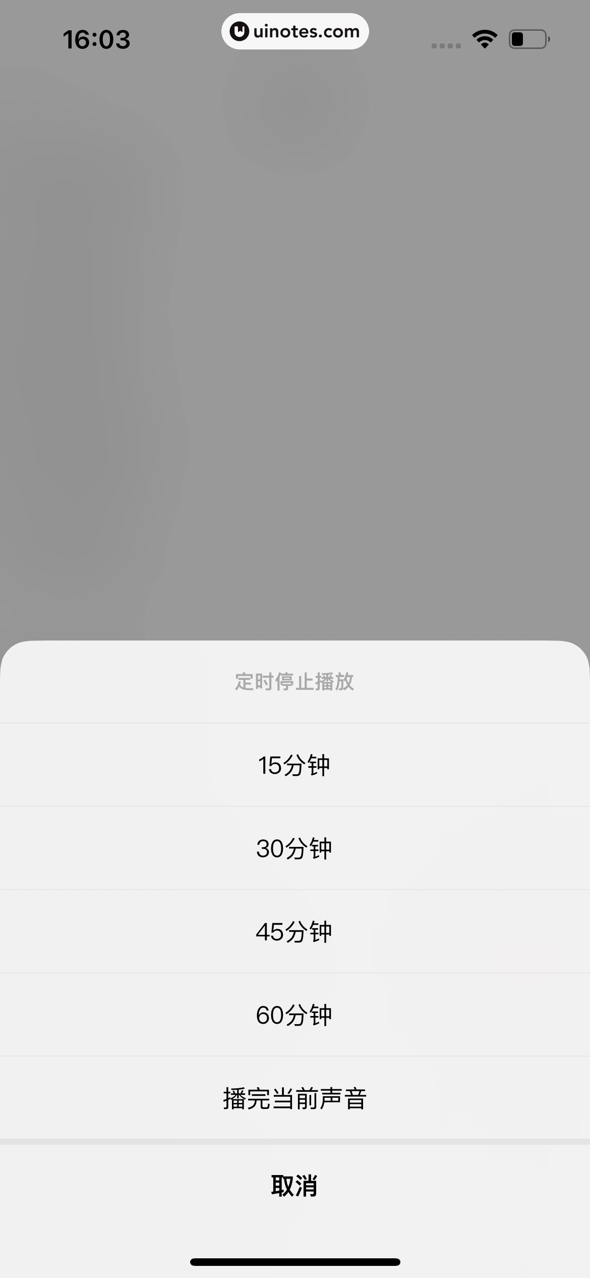 荔枝 App 截图 474 - UI Notes
