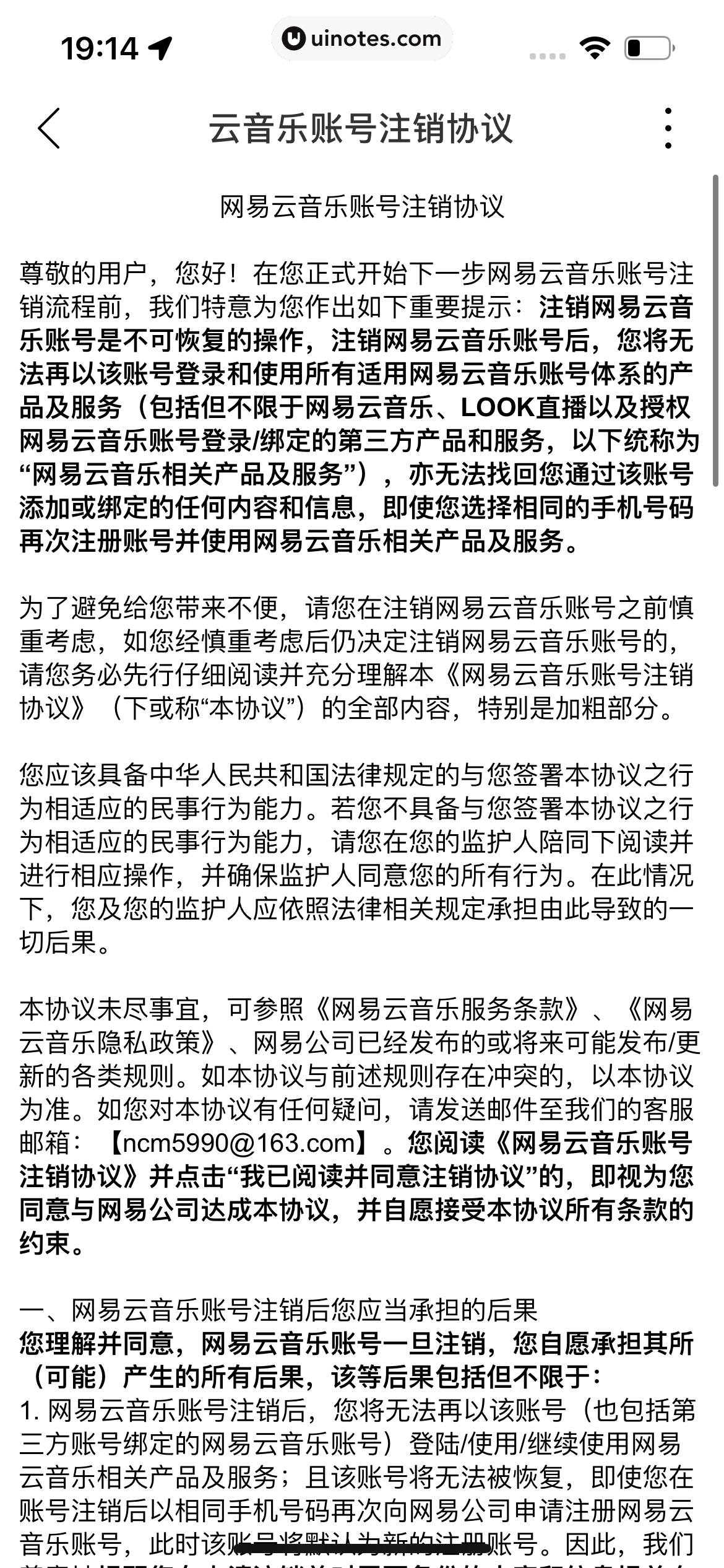 网易云音乐 App 截图 1290 - UI Notes