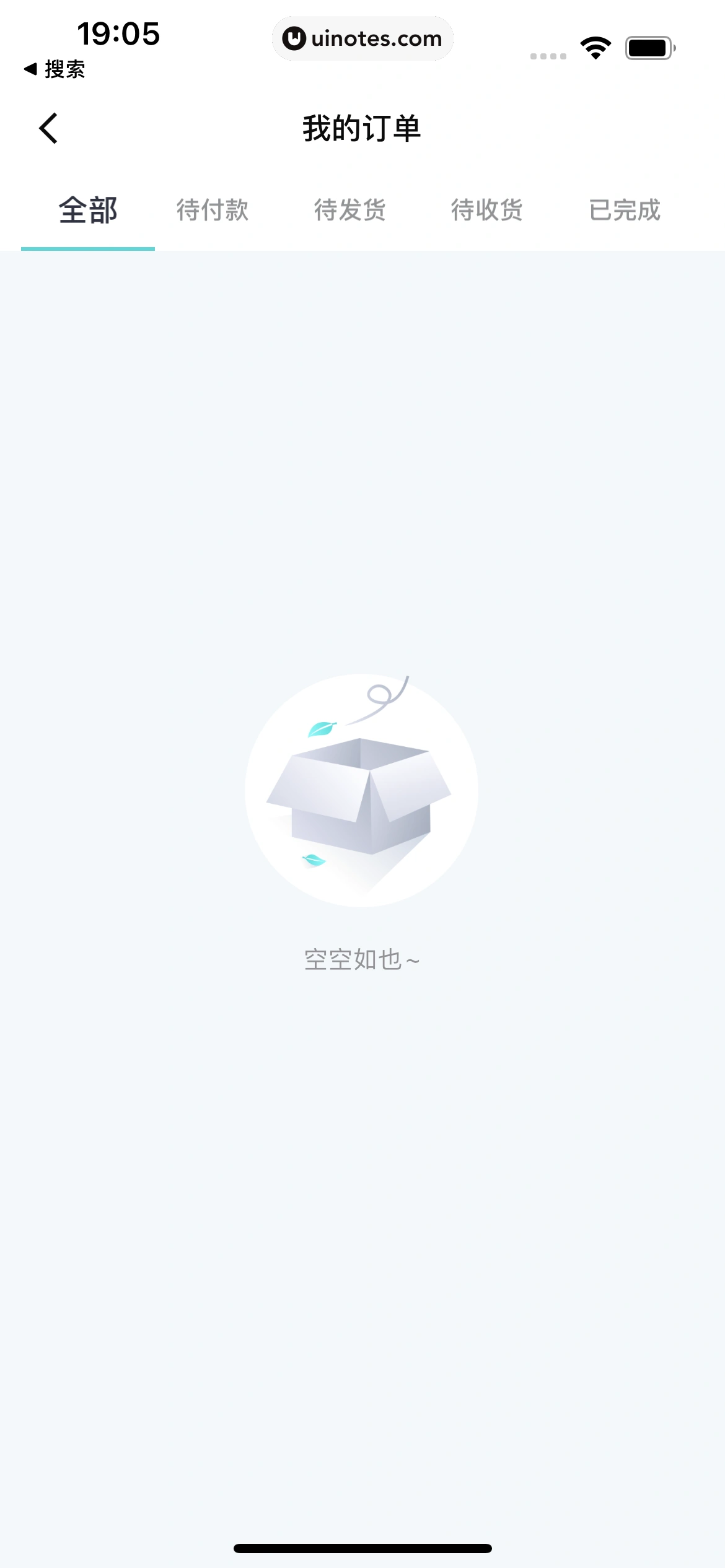 叮当魔盒 App 截图 137 - UI Notes