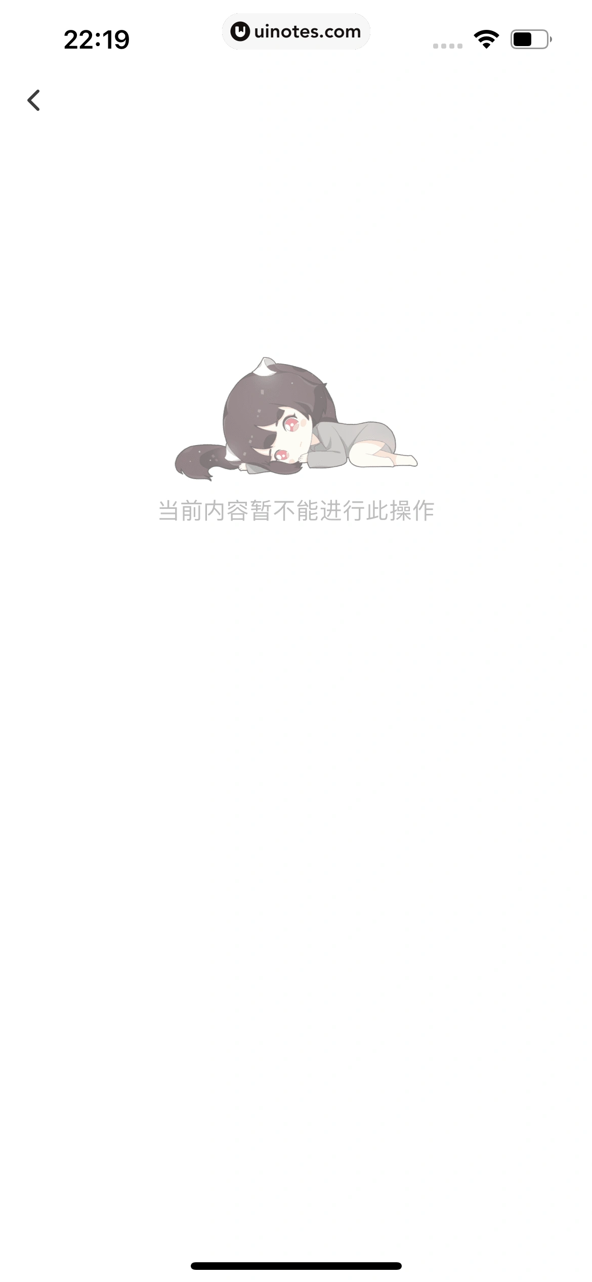 猫耳FM App 截图 217 - UI Notes