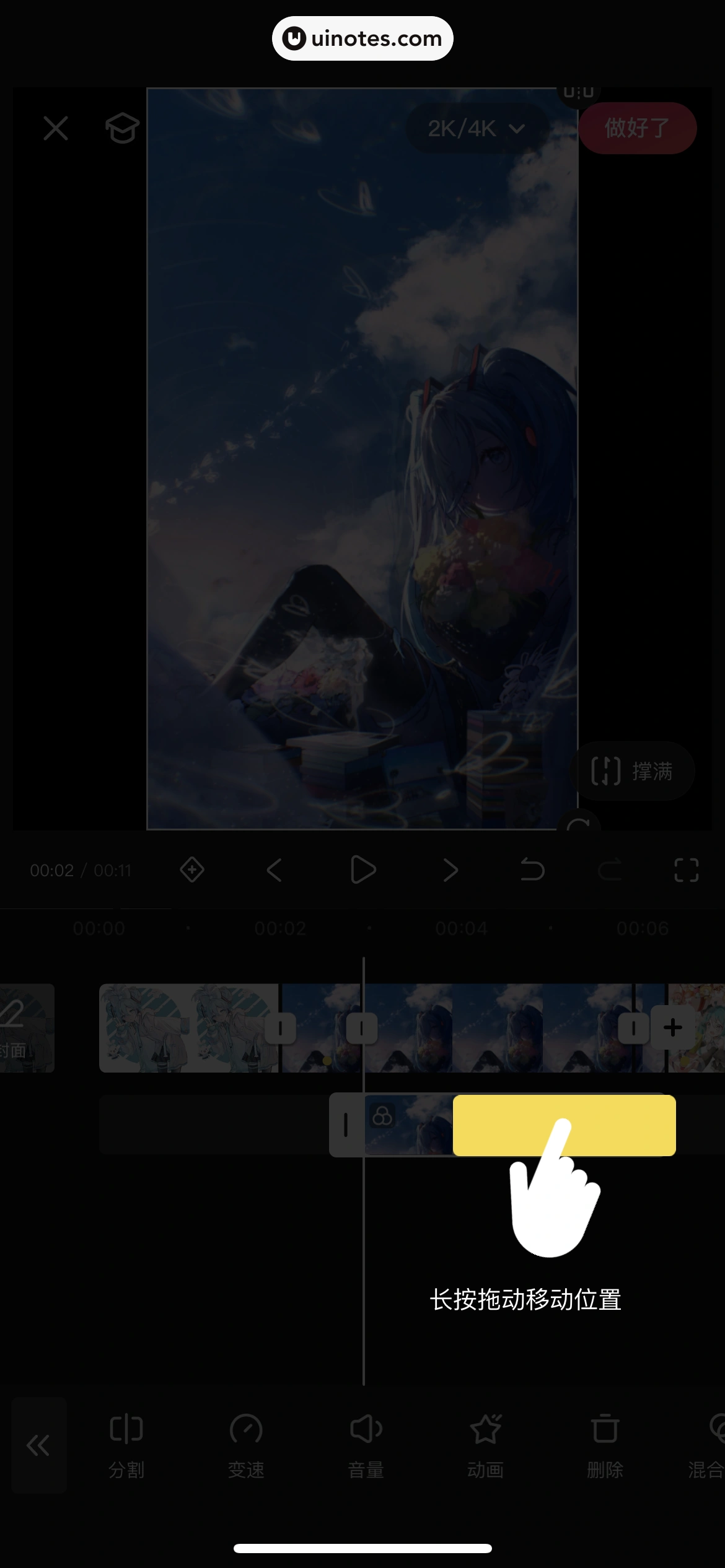 快影 App 截图 101 - UI Notes