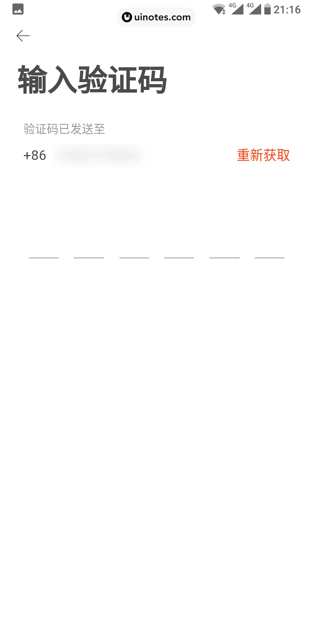 虾米音乐 App 截图 049 - UI Notes