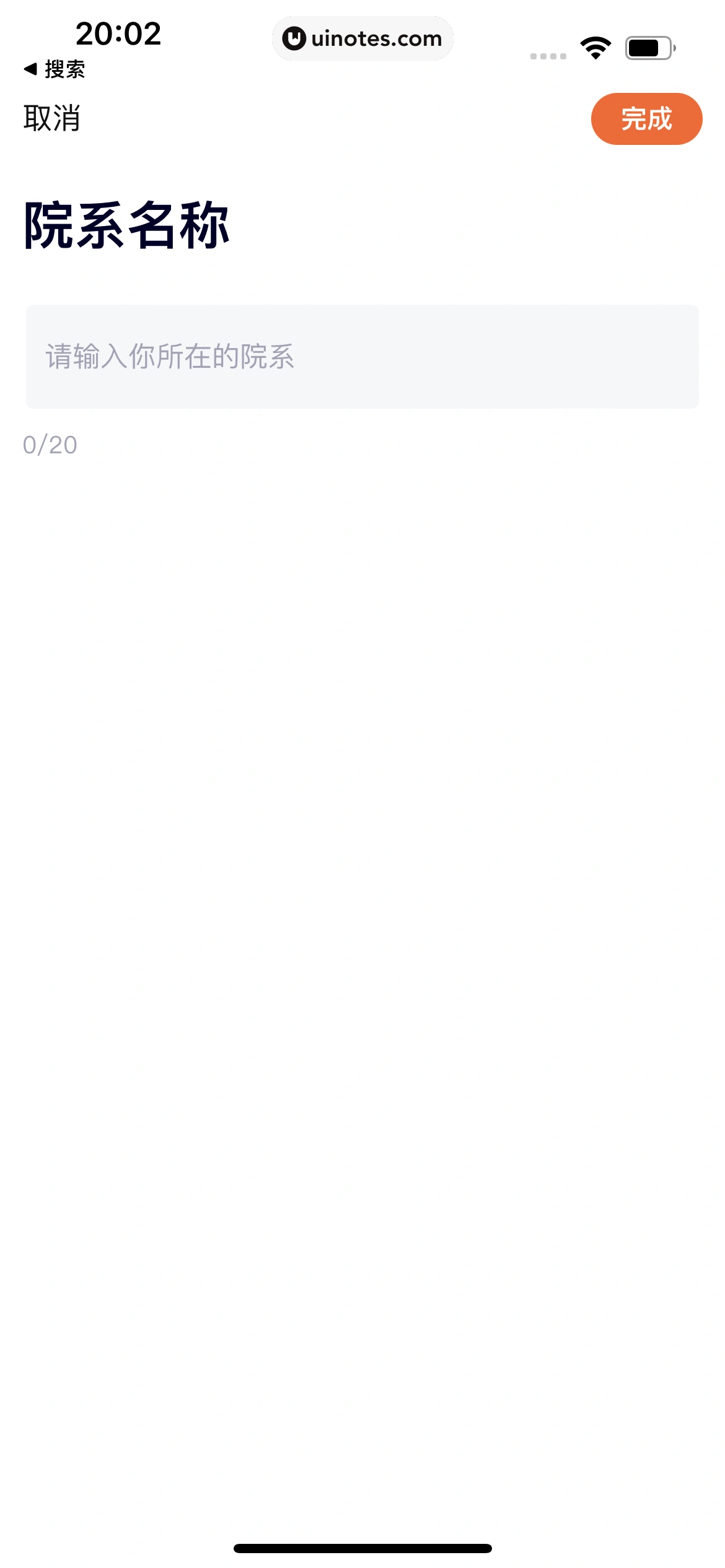 腾讯视频 App 截图 1151 - UI Notes