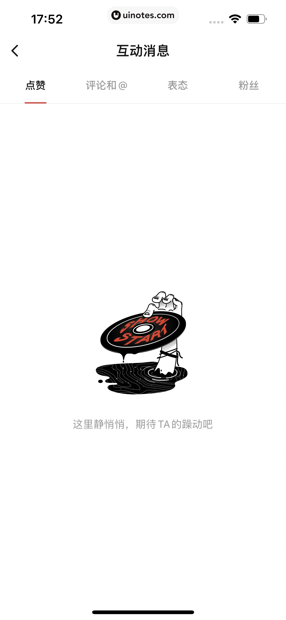 秀动 App 截图 139 - UI Notes