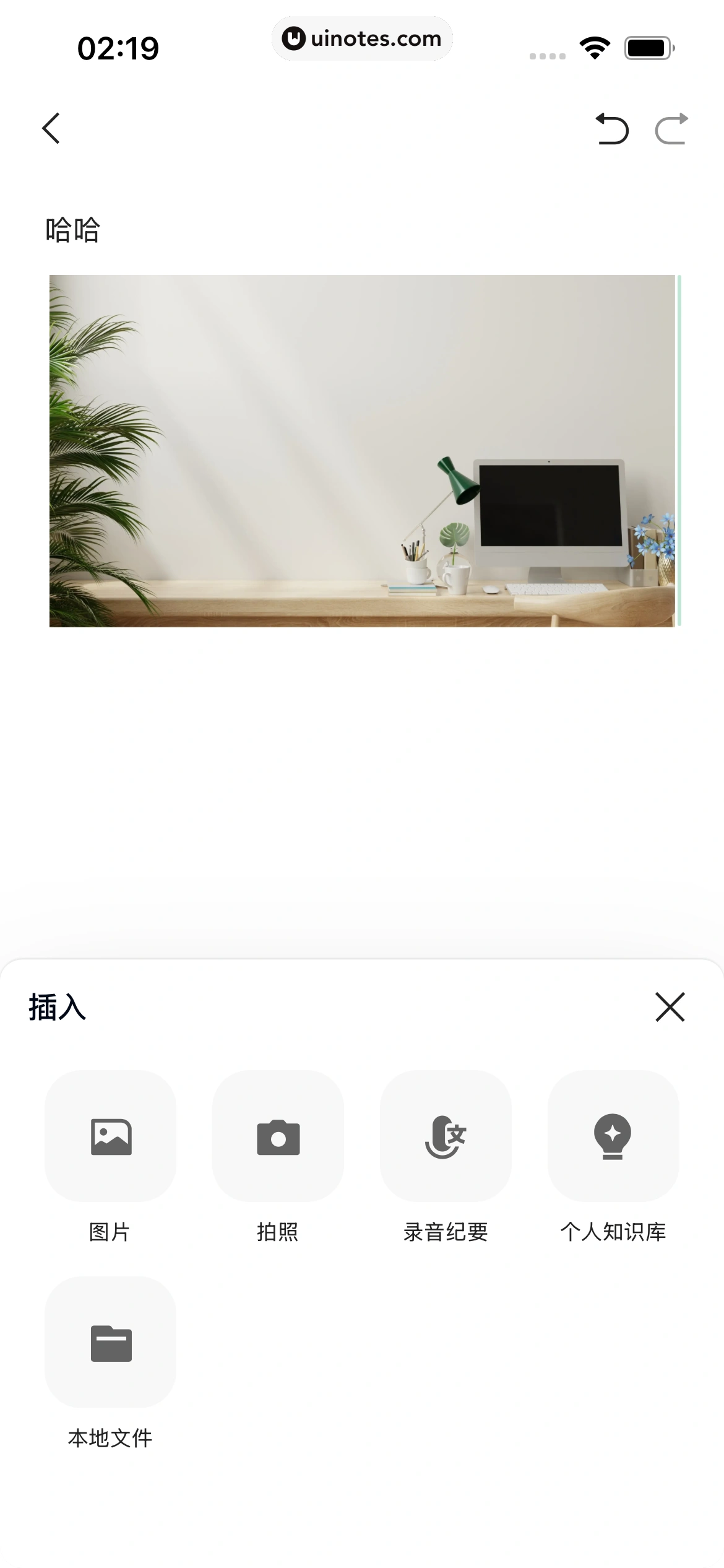ima App 截图 221 - UI Notes