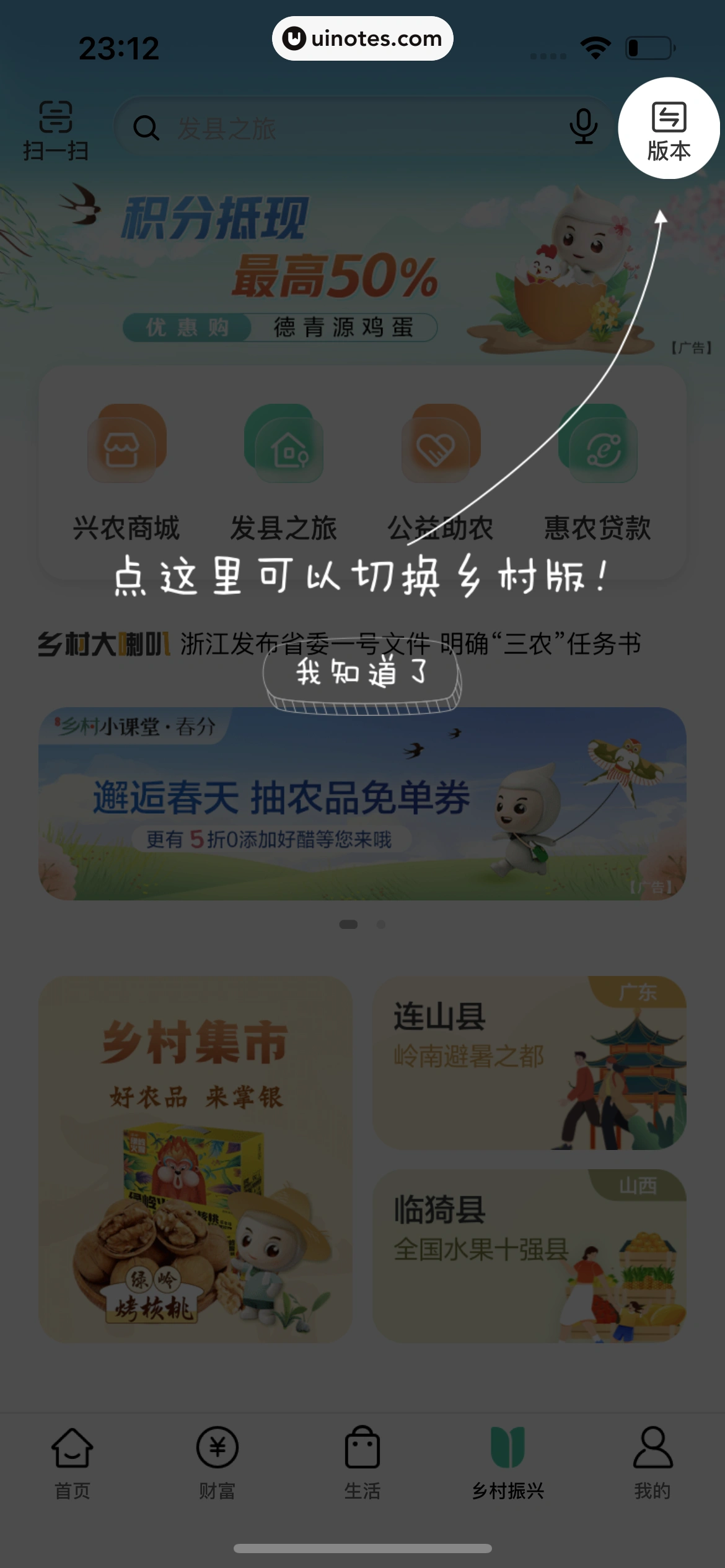 中国农业银行 App 截图 230 - UI Notes