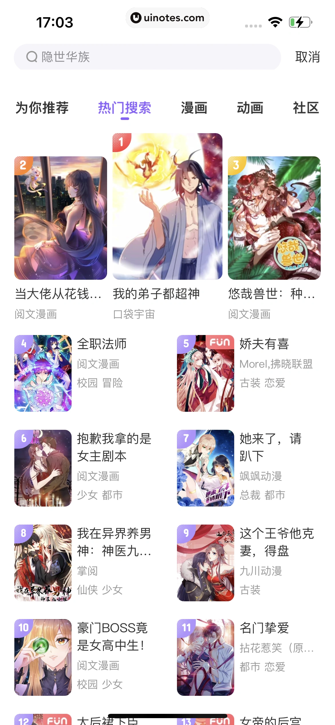 爱奇艺叭嗒 App 截图 017 - UI Notes