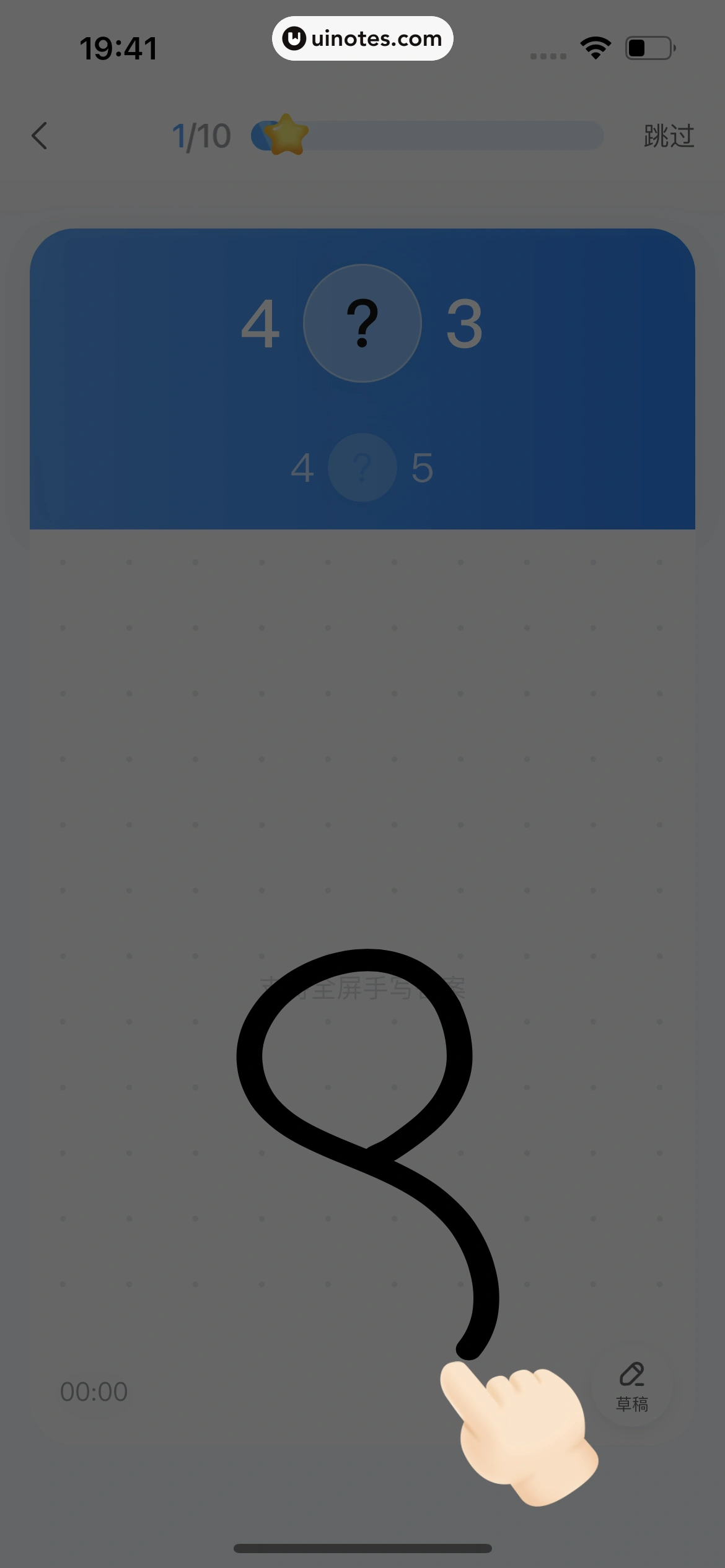 作业帮 App 截图 650 - UI Notes