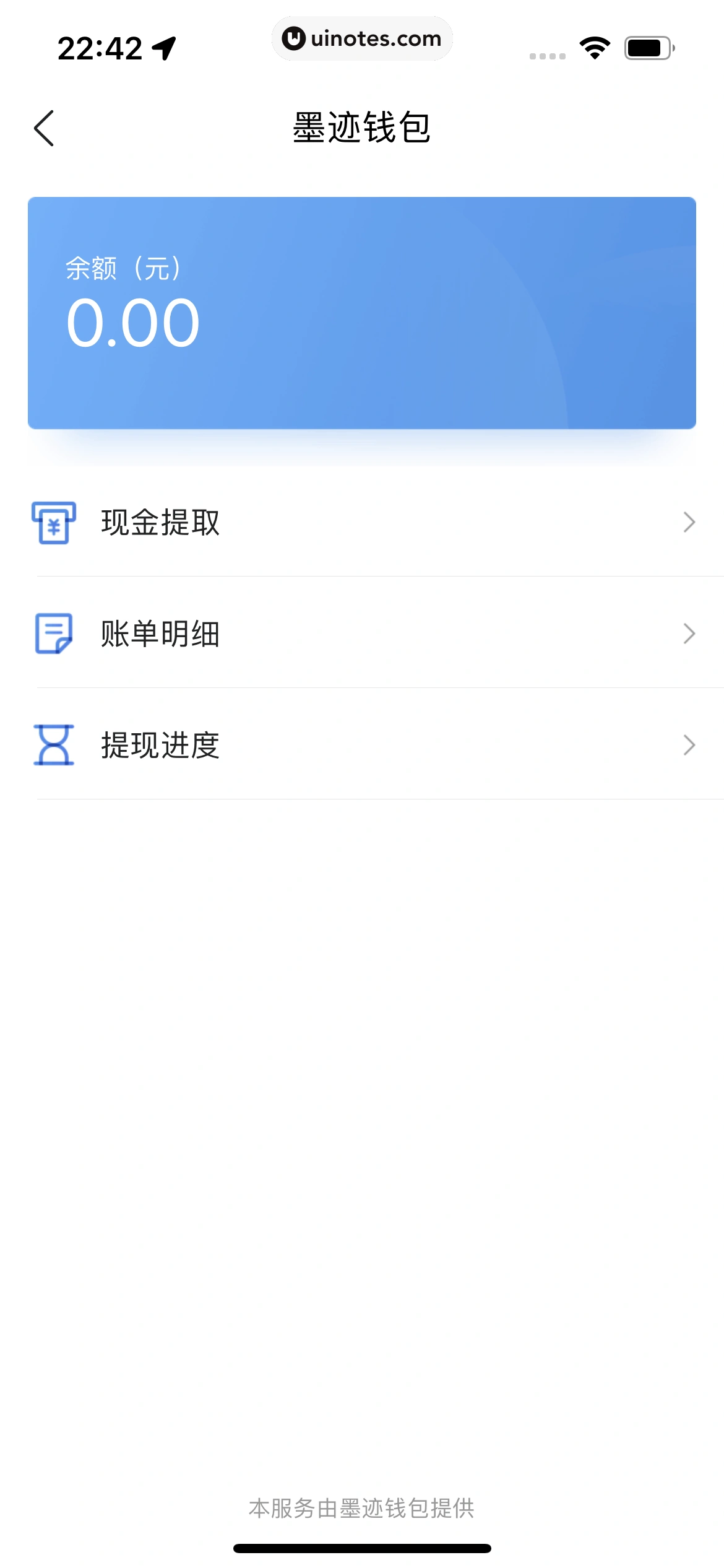 墨迹天气 App 截图 334 - UI Notes