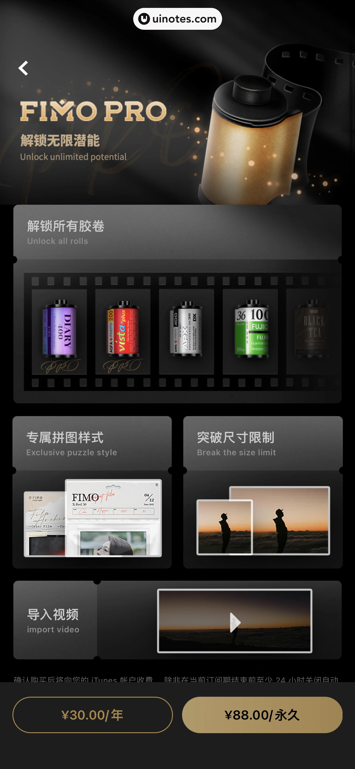 FIMO App 截图 049 - UI Notes