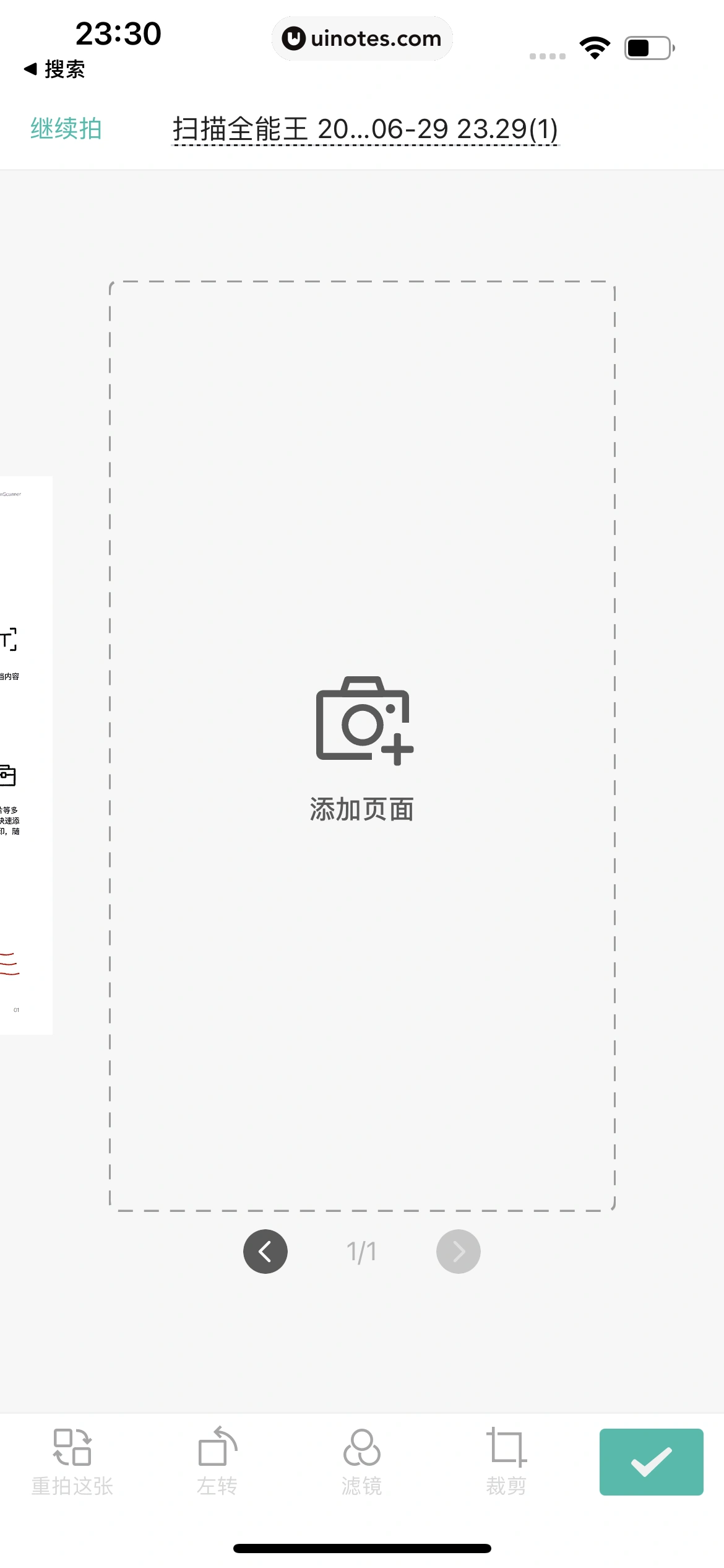 扫描全能王 App 截图 028 - UI Notes