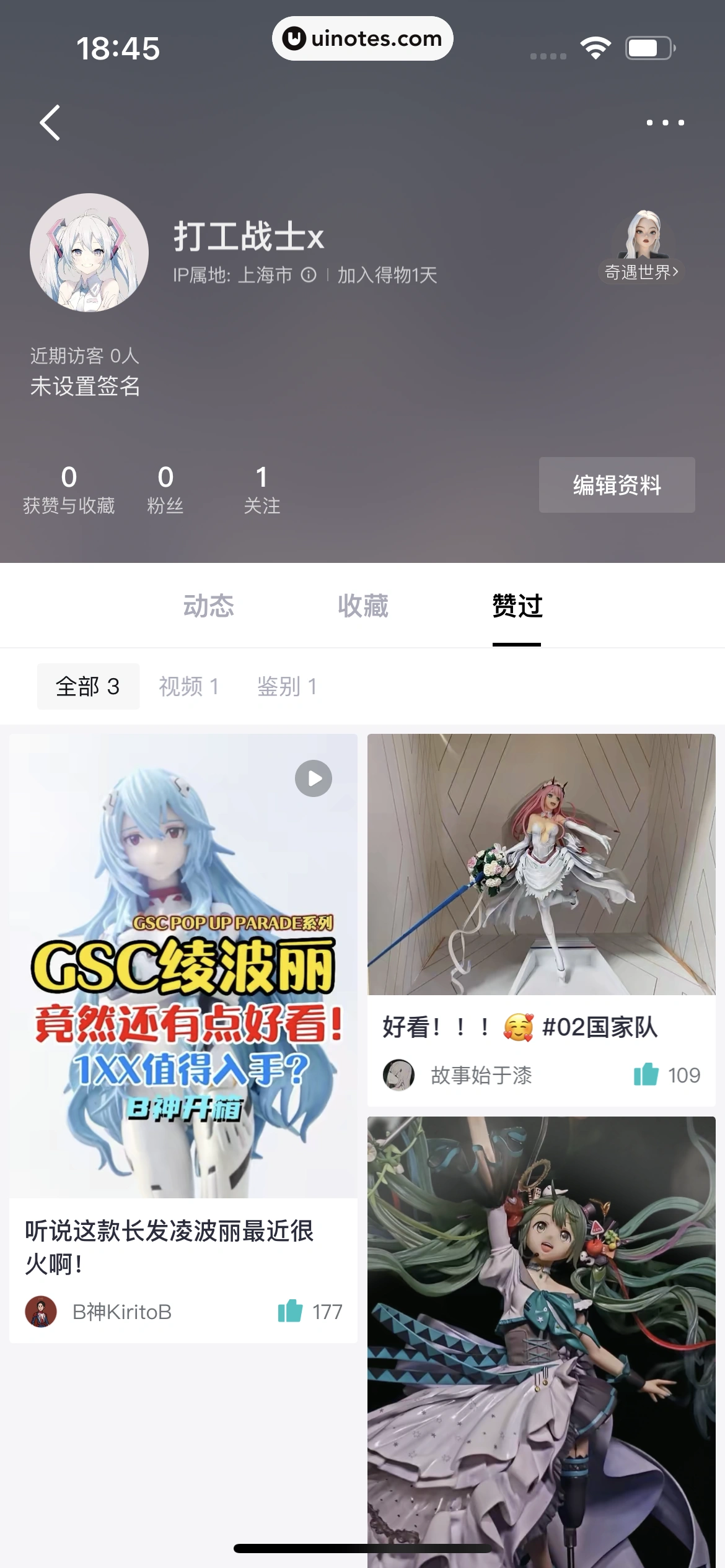 得物 App 截图 397 - UI Notes