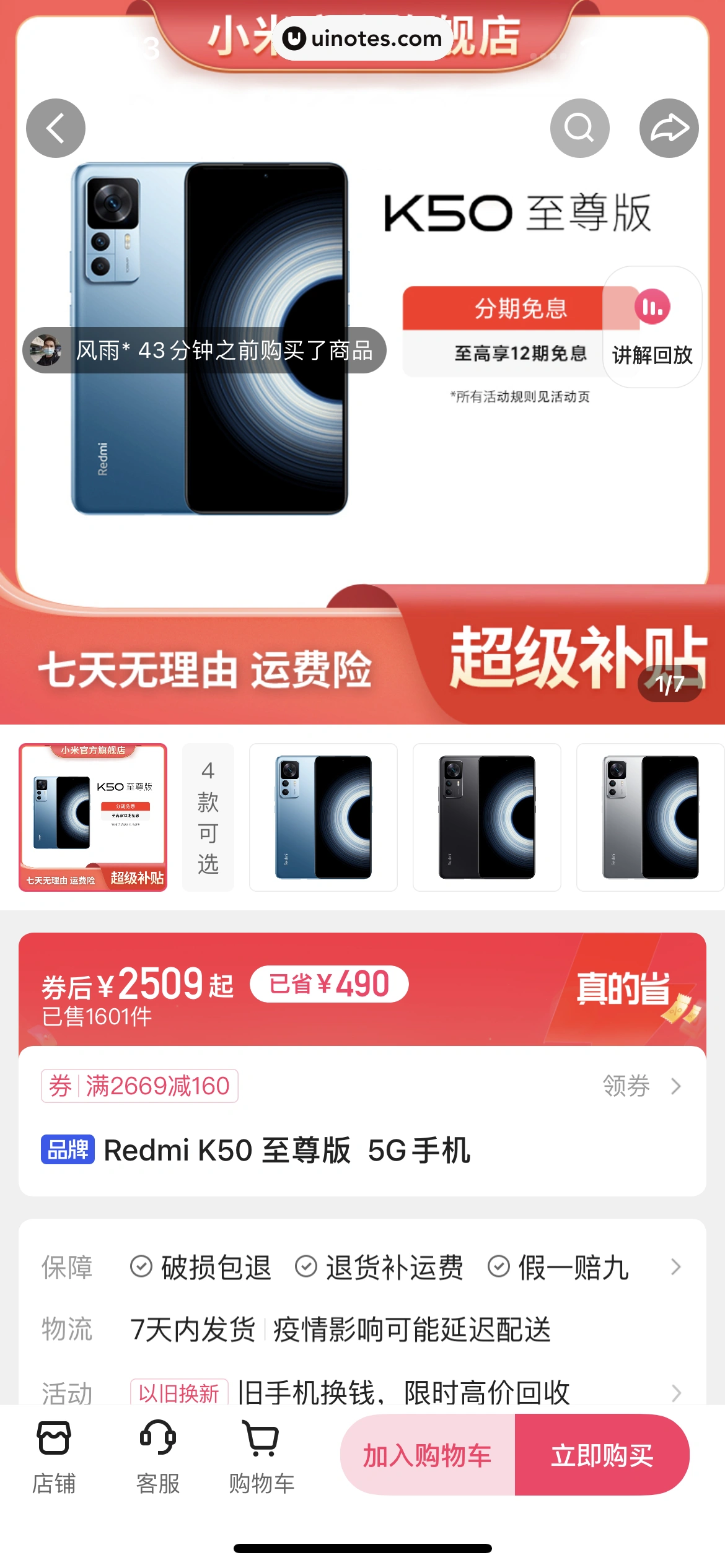 快手 App 截图 409 - UI Notes