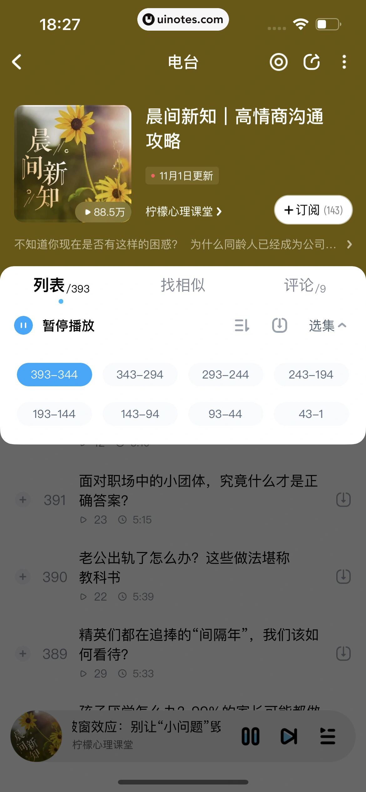 酷狗音乐 App 截图 424 - UI Notes