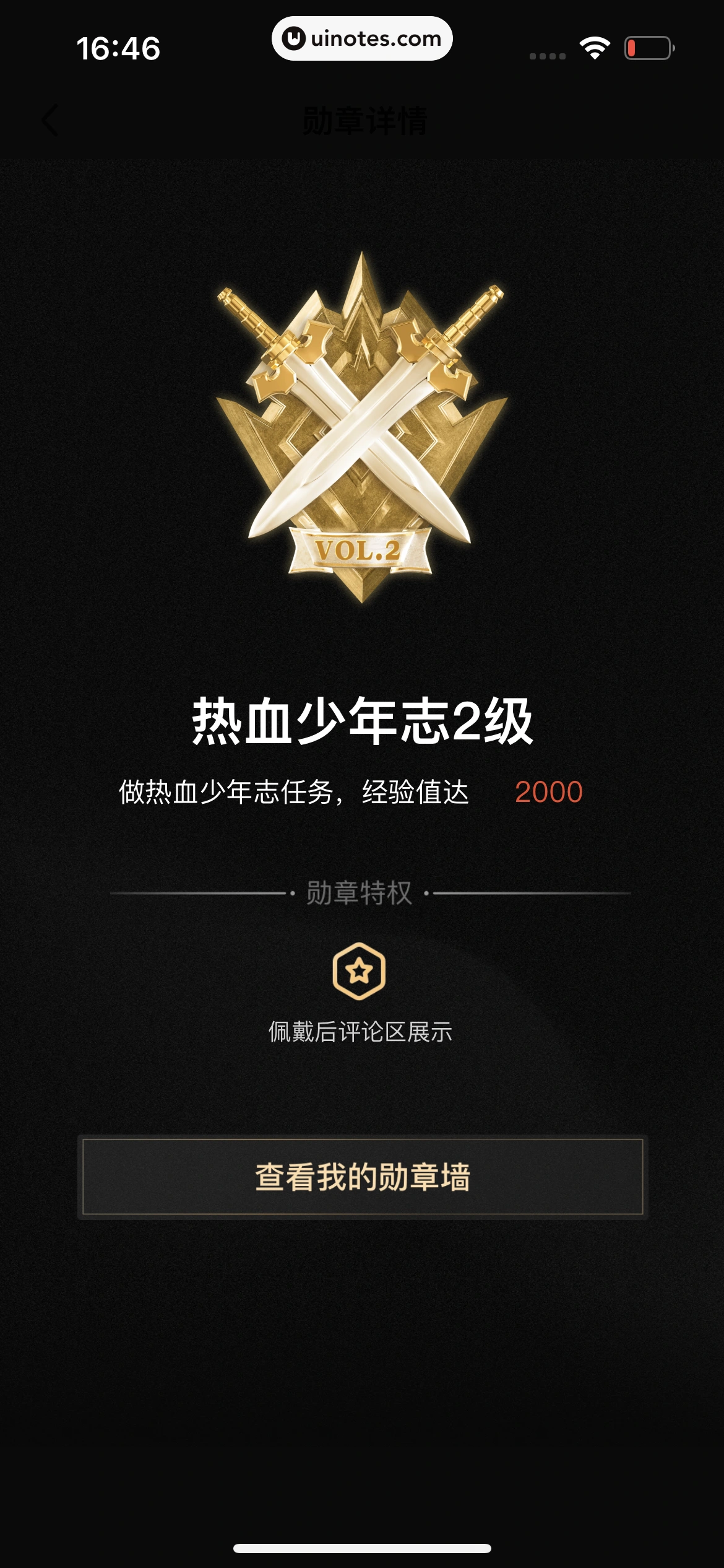 爱奇艺 App 截图 690 - UI Notes