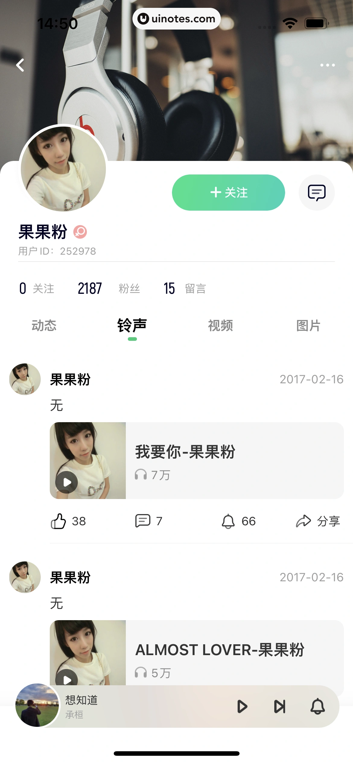 酷狗铃声 App 截图 151 - UI Notes