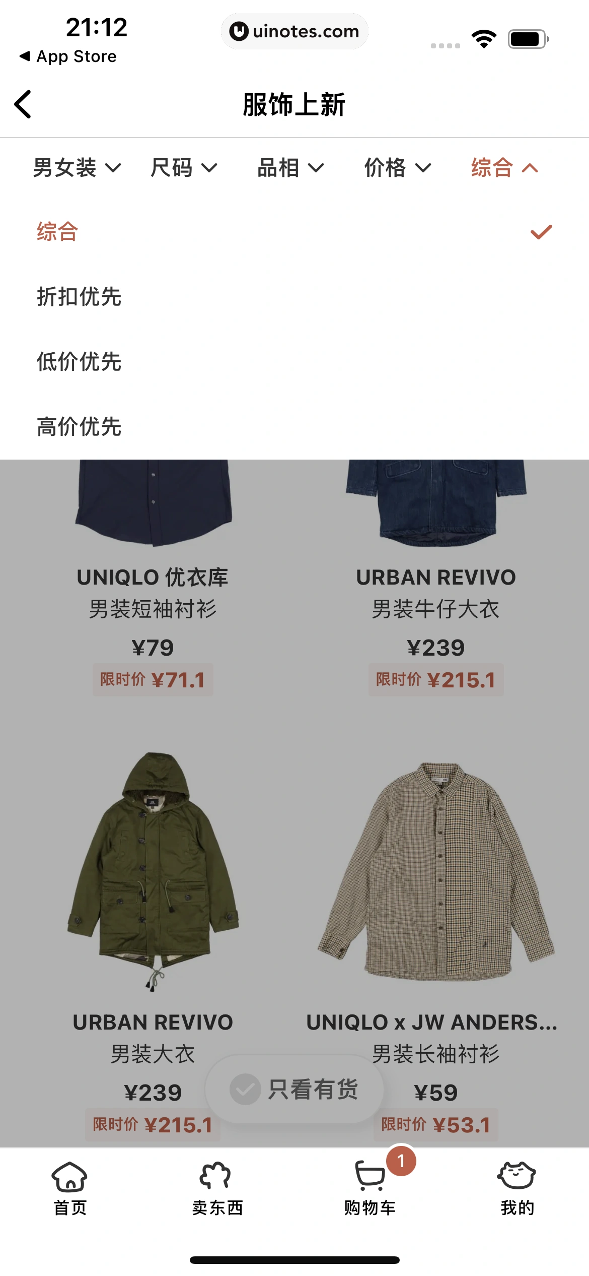 多抓鱼 App 截图 077 - UI Notes