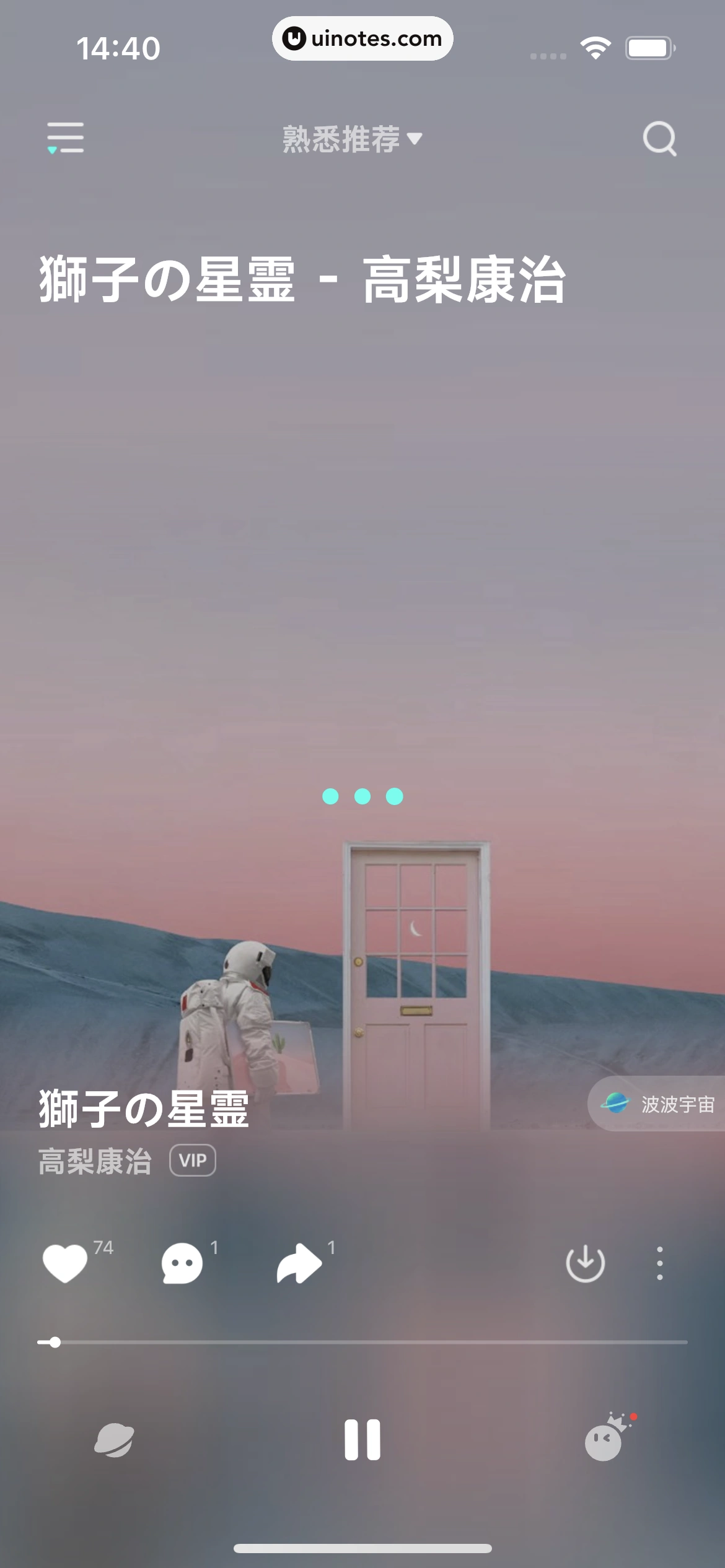 波点音乐 App 截图 149 - UI Notes