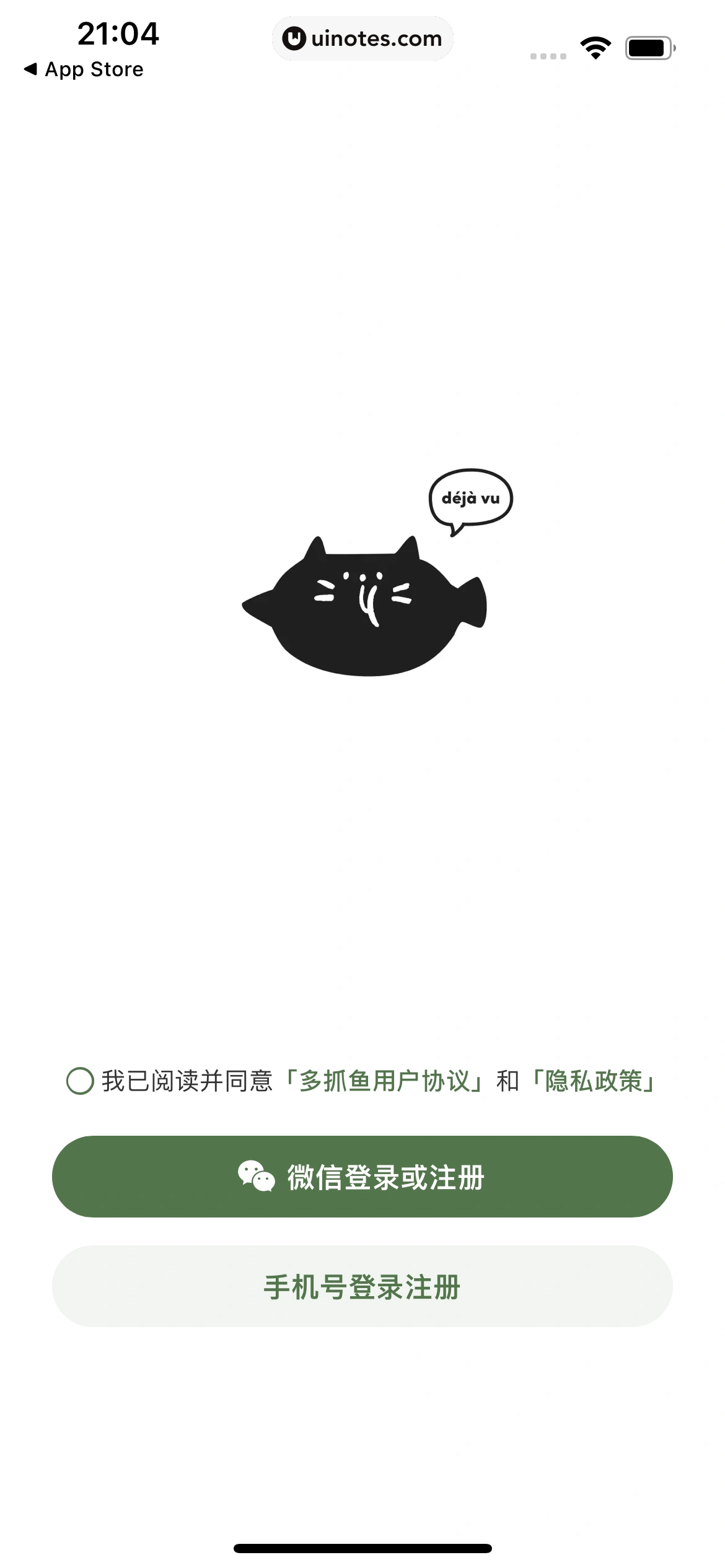 多抓鱼 App 截图 011 - UI Notes