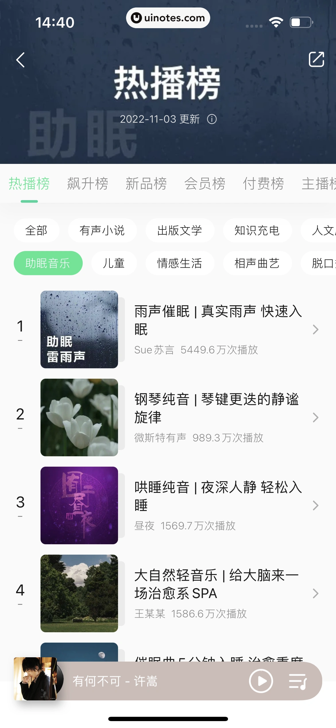 QQ音乐 App 截图 123 - UI Notes